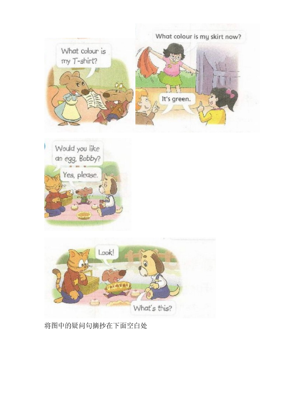【暑期机构、自学资料】【二升三】小学英语暑假衔接15讲 13.句子三疑问句（译林版）.doc 第1页