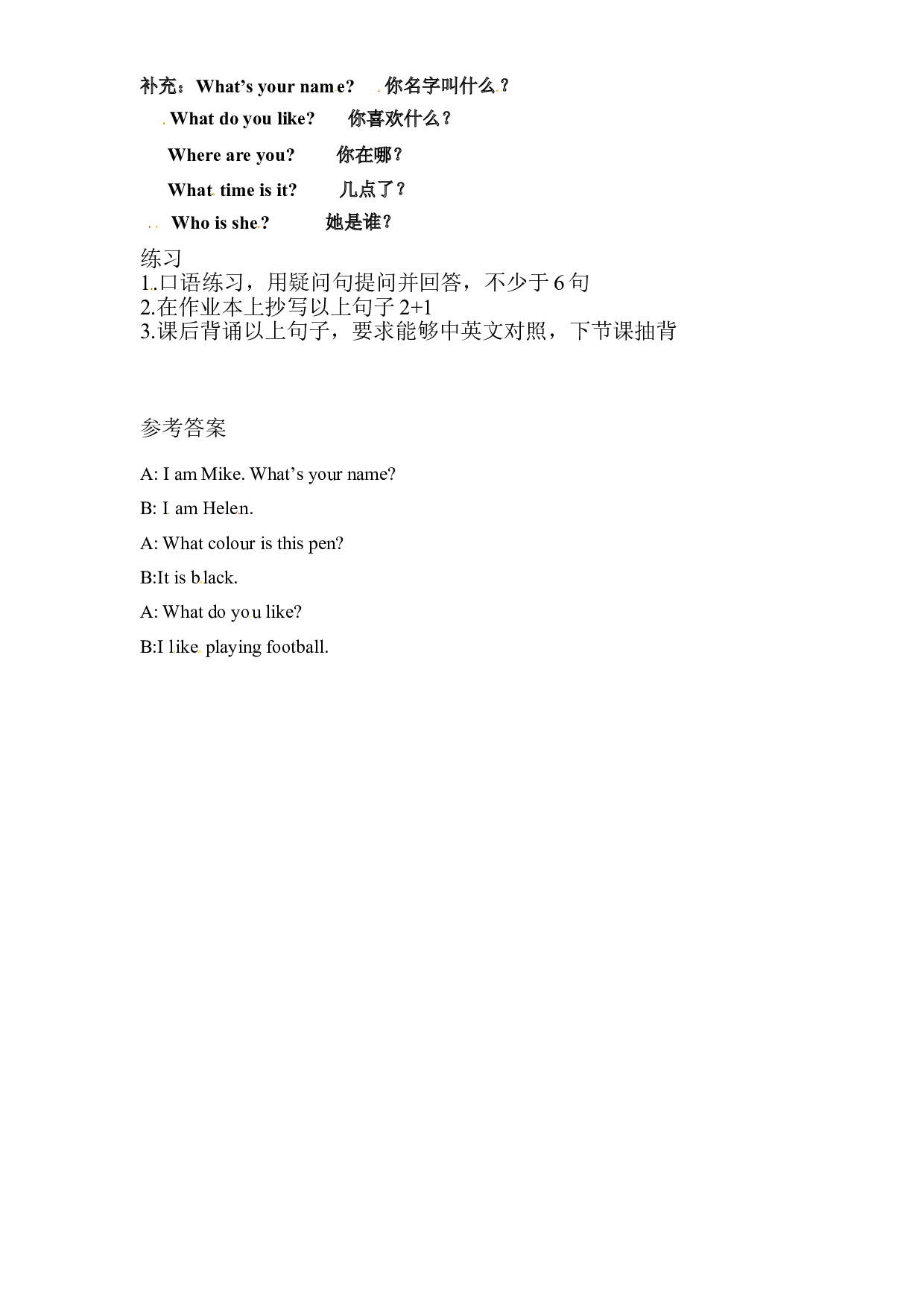 【暑期机构、自学资料】【二升三】小学英语暑假衔接15讲 13.句子三疑问句（译林版）.doc 第2页