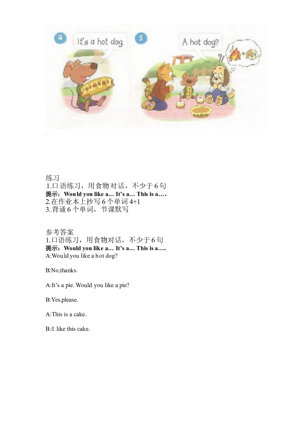 【暑期机构、自学资料】【二升三】小学英语暑假衔接15讲 9.词汇三食物（译林版）.doc 第2页