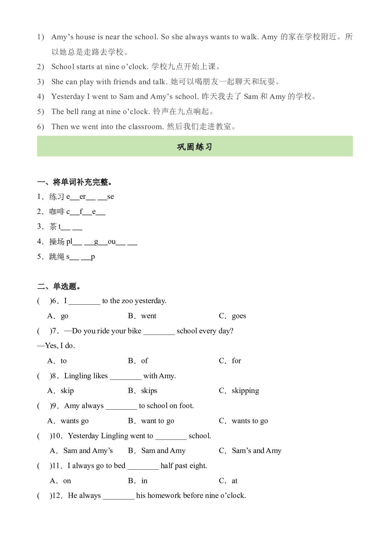 M8U2课文知识复习+巩固练习-2023-2024学年五年级英语上册单元hz102（外研版三起）.docx 第2页