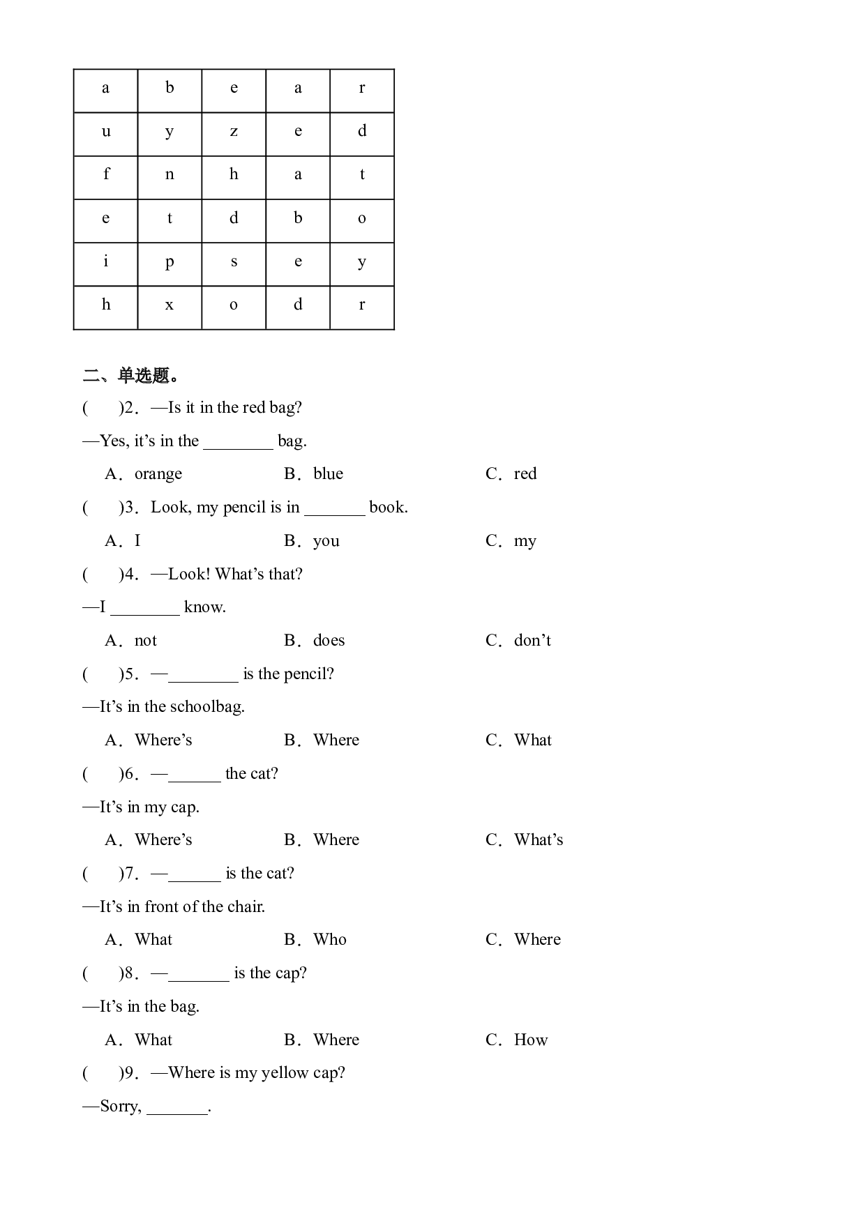 M8U2课文知识复习+巩固练习-2023-2024学年三年级英语上册单元hz102（外研版三起）.docx 第2页