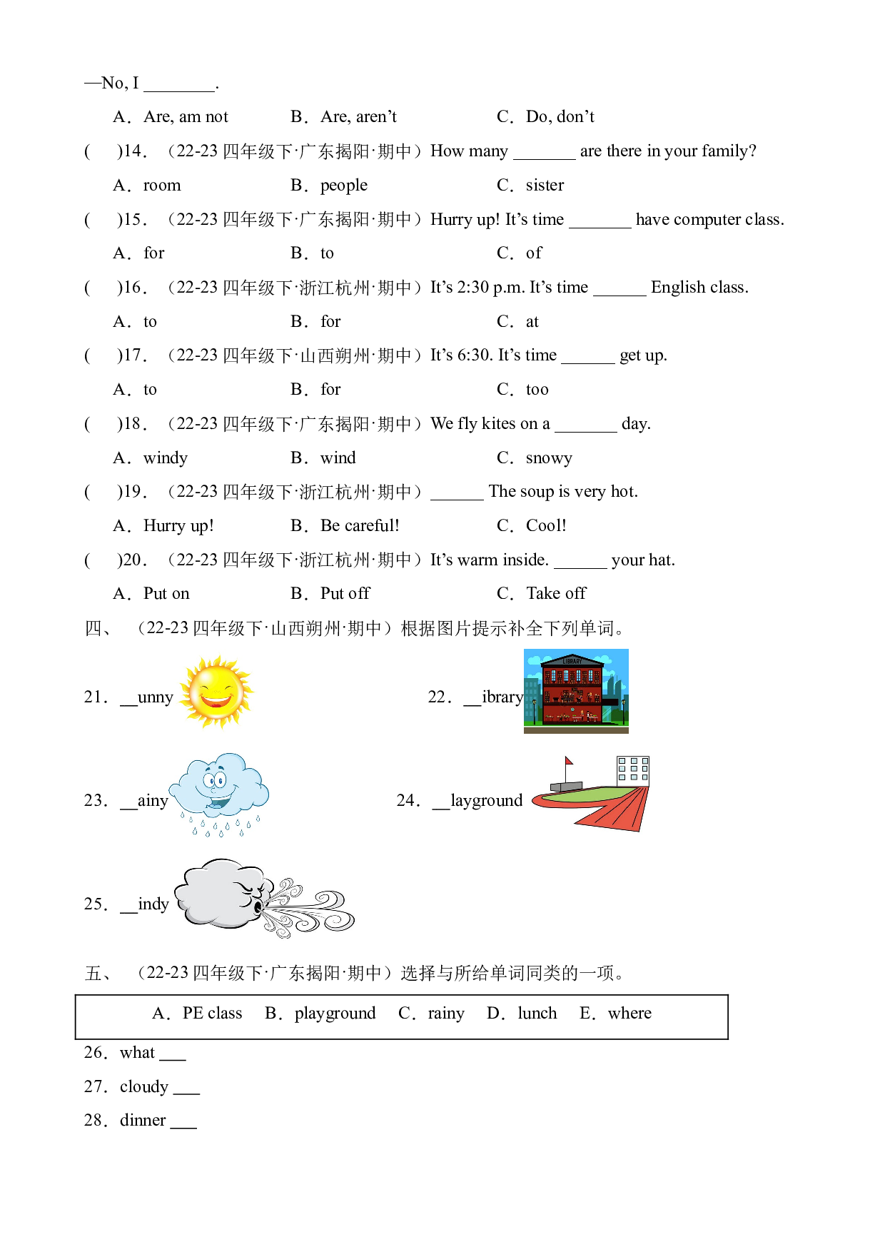 03词汇--2023-2024学年四年级英语下学期期中专项复习（人教PEP版）.docx 第2页