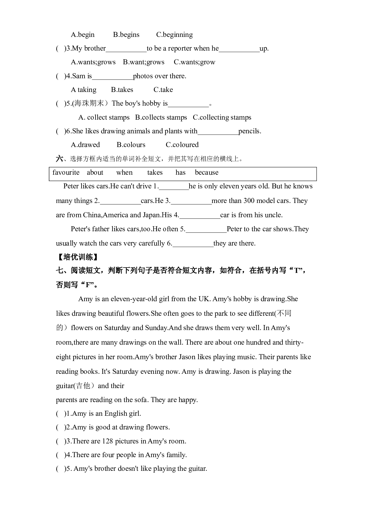 寒假复习五年级上册英语-Unit2 His hobby is drawing 教科版（广州含参考答案）.doc 第2页