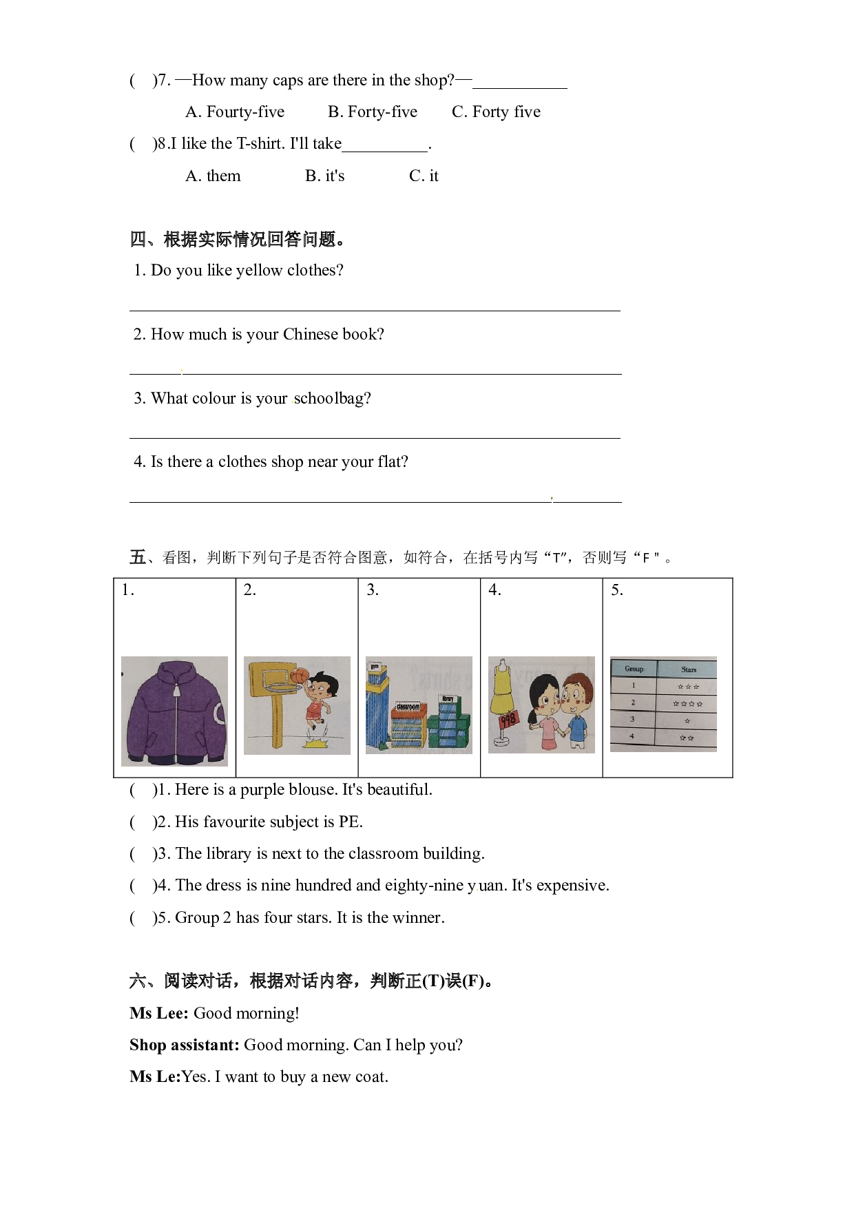 寒假复习四年级上册英语-Unit9  Look at this T-shirt   教科版（广州含参考答案）.doc 第2页