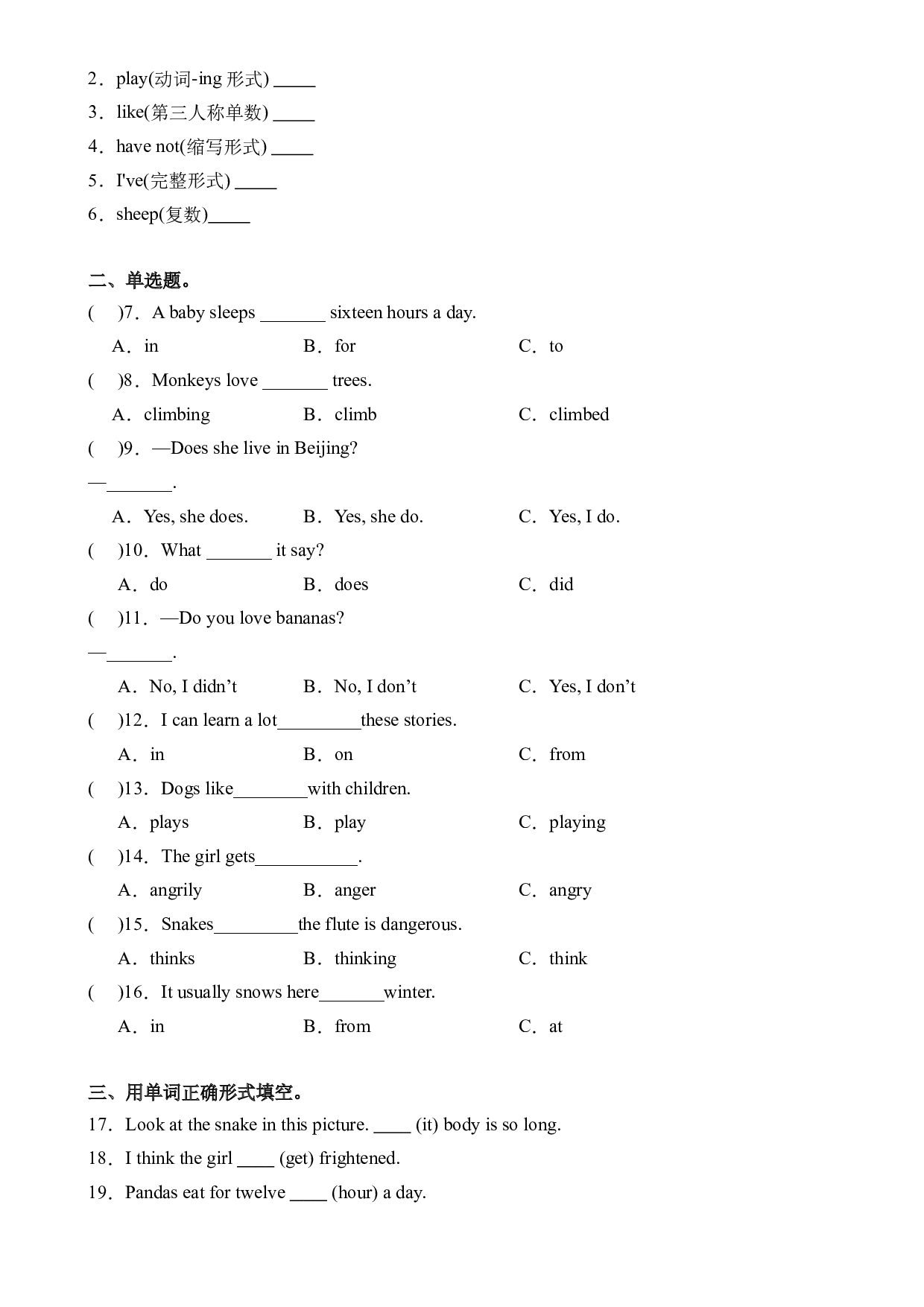 M7U2语法复习+巩固练习-2023-2024学年六年级英语上册单元hz102（外研版三起）.docx 第2页