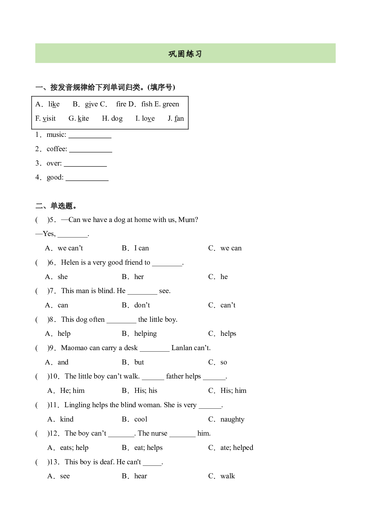 M7U2课文知识复习+巩固练习-2023-2024学年五年级英语上册单元hz102（外研版三起）.docx 第2页