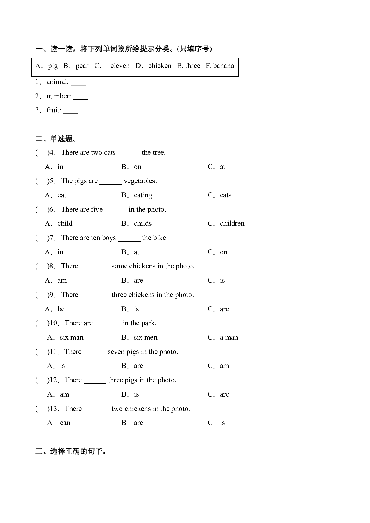 M7U2课文知识复习+巩固练习-2023-2024学年四年级英语上册单元hz102（外研版三起）.docx 第2页