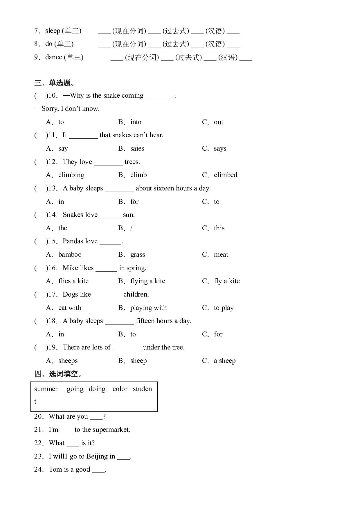M7U2课文知识复习+巩固练习-2023-2024学年六年级英语上册单元hz102（外研版三起）.docx 第2页