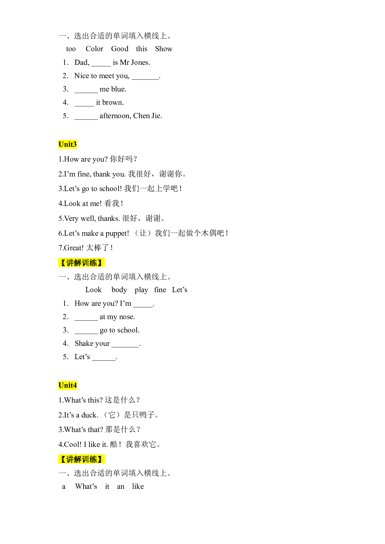 03 句型-2023-2024学年三年级英语寒假专项提升（人教PEP版）.docx 第2页