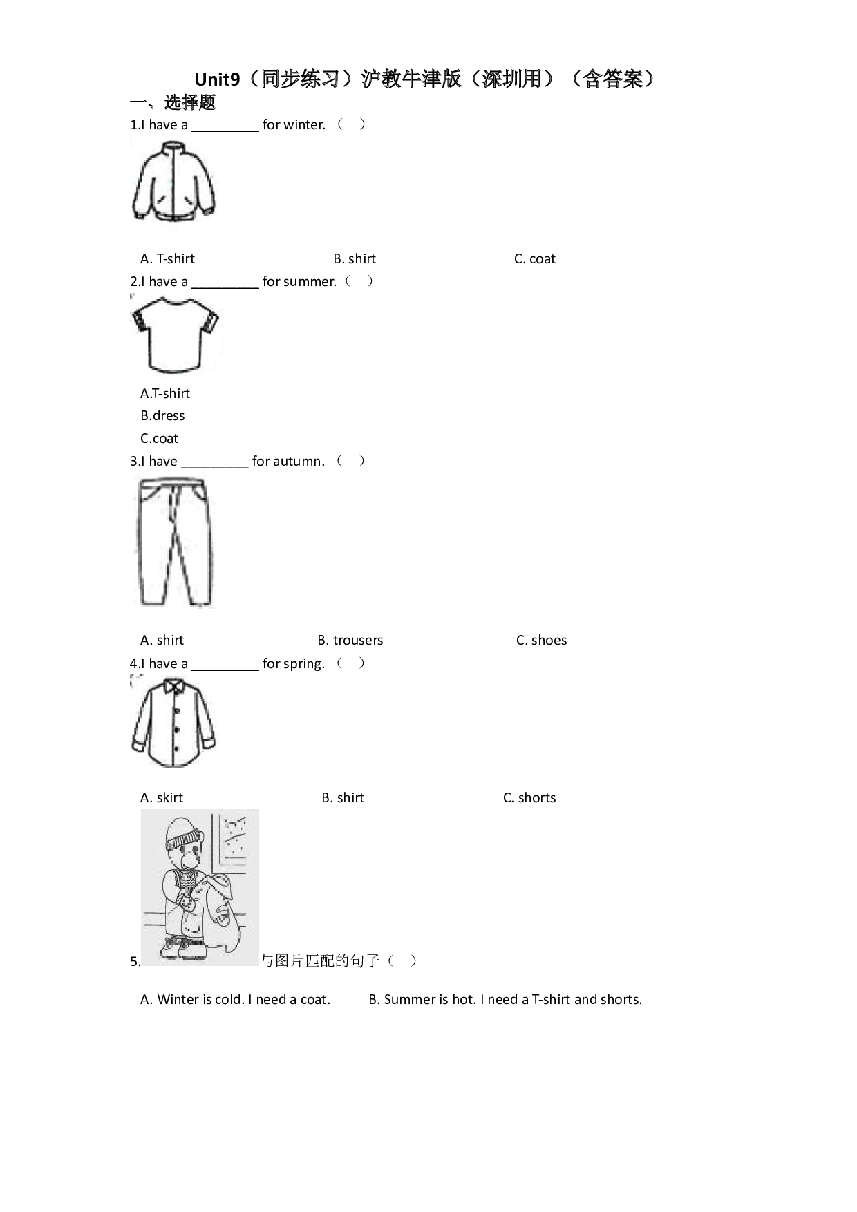 Unit 9 My clothes（同步练习）-2020-2021学年二年级英语下册-沪教牛津版（深圳用）（含答案）.doc 第1页