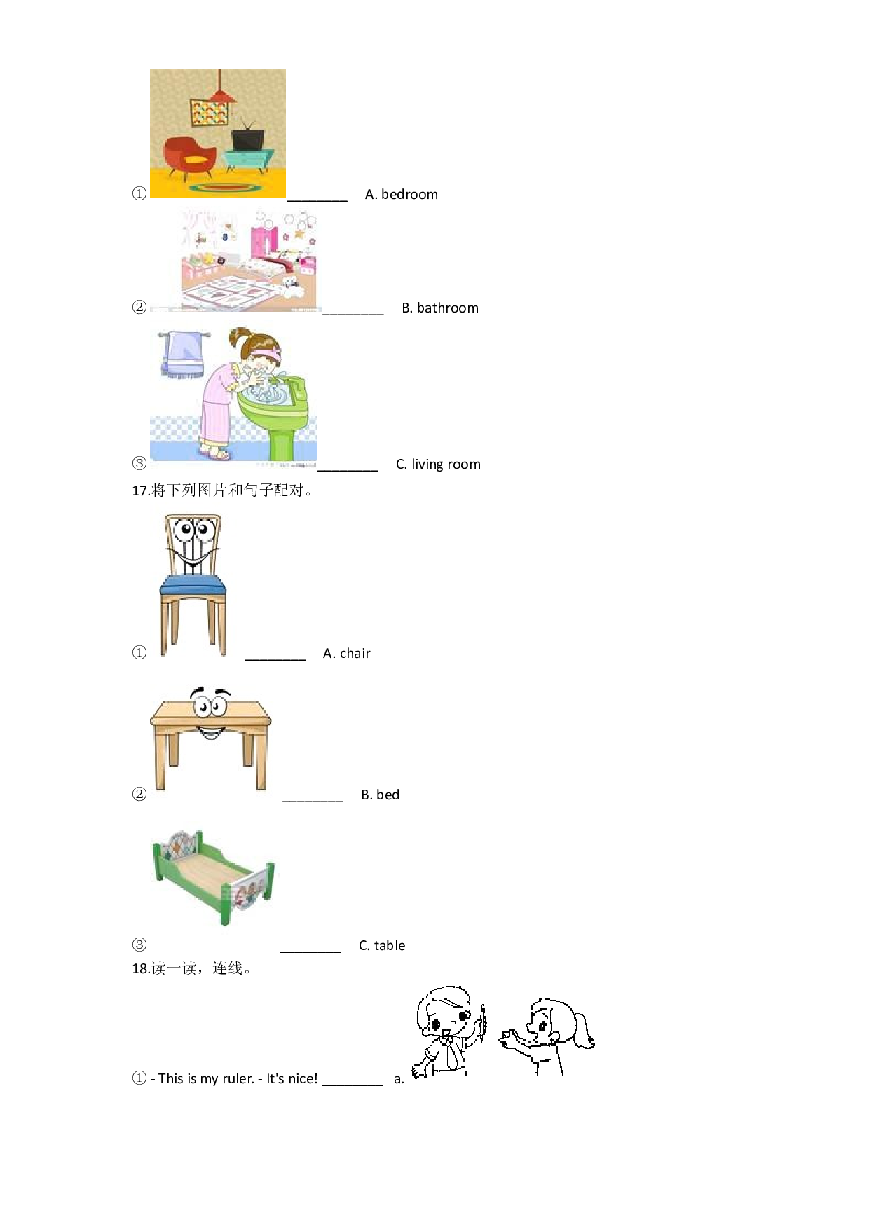 Unit 9 In my room（同步练习）-2021-2022学年三年级英语上册-沪教牛津版（深圳用）（含答案）.doc 第2页