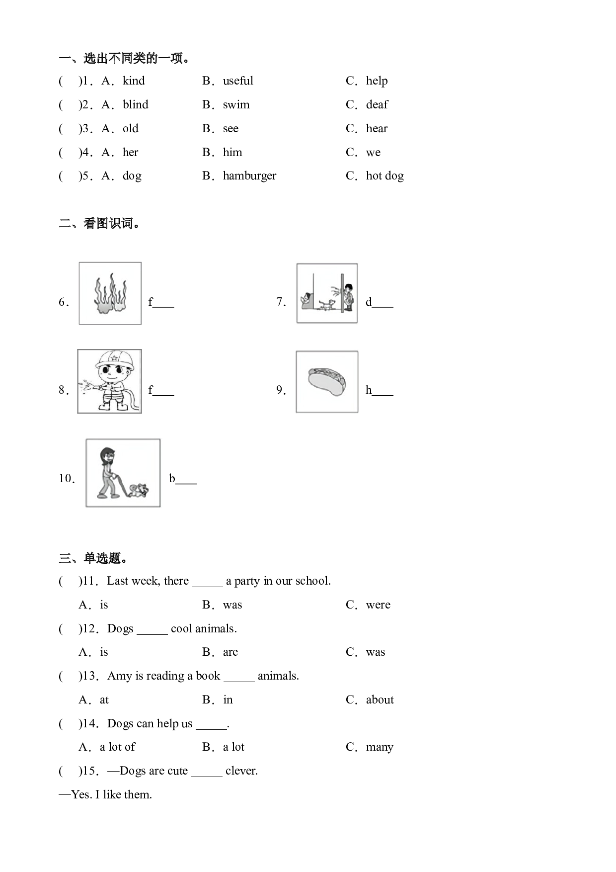 M7U1课文知识复习+巩固练习-2023-2024学年五年级英语上册单元hz102（外研版三起）.docx 第2页