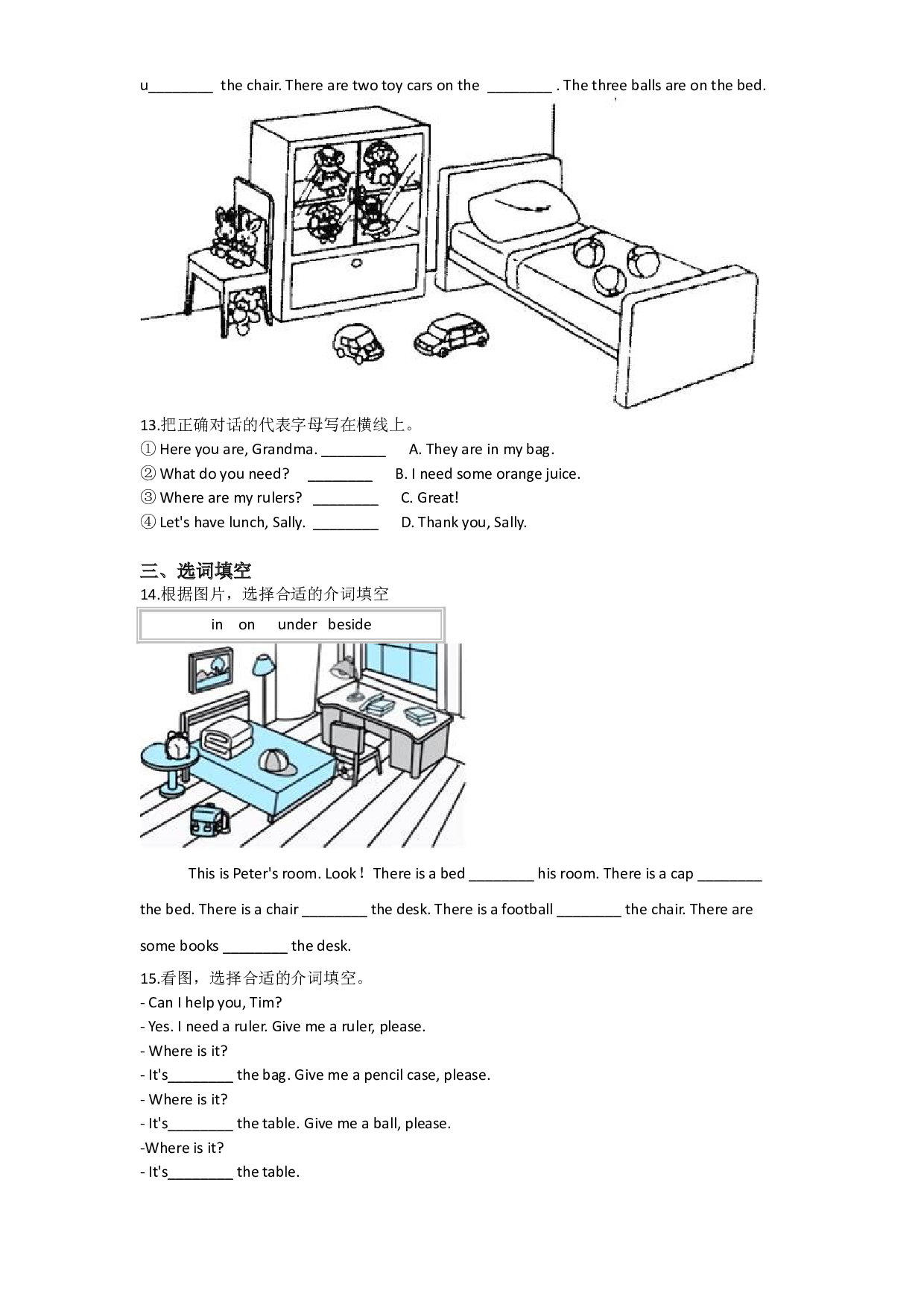 Unit 9 At home（同步练习）-2021-2022学年四年级英语上册-沪教牛津版（深圳用）（含答案）.doc 第2页