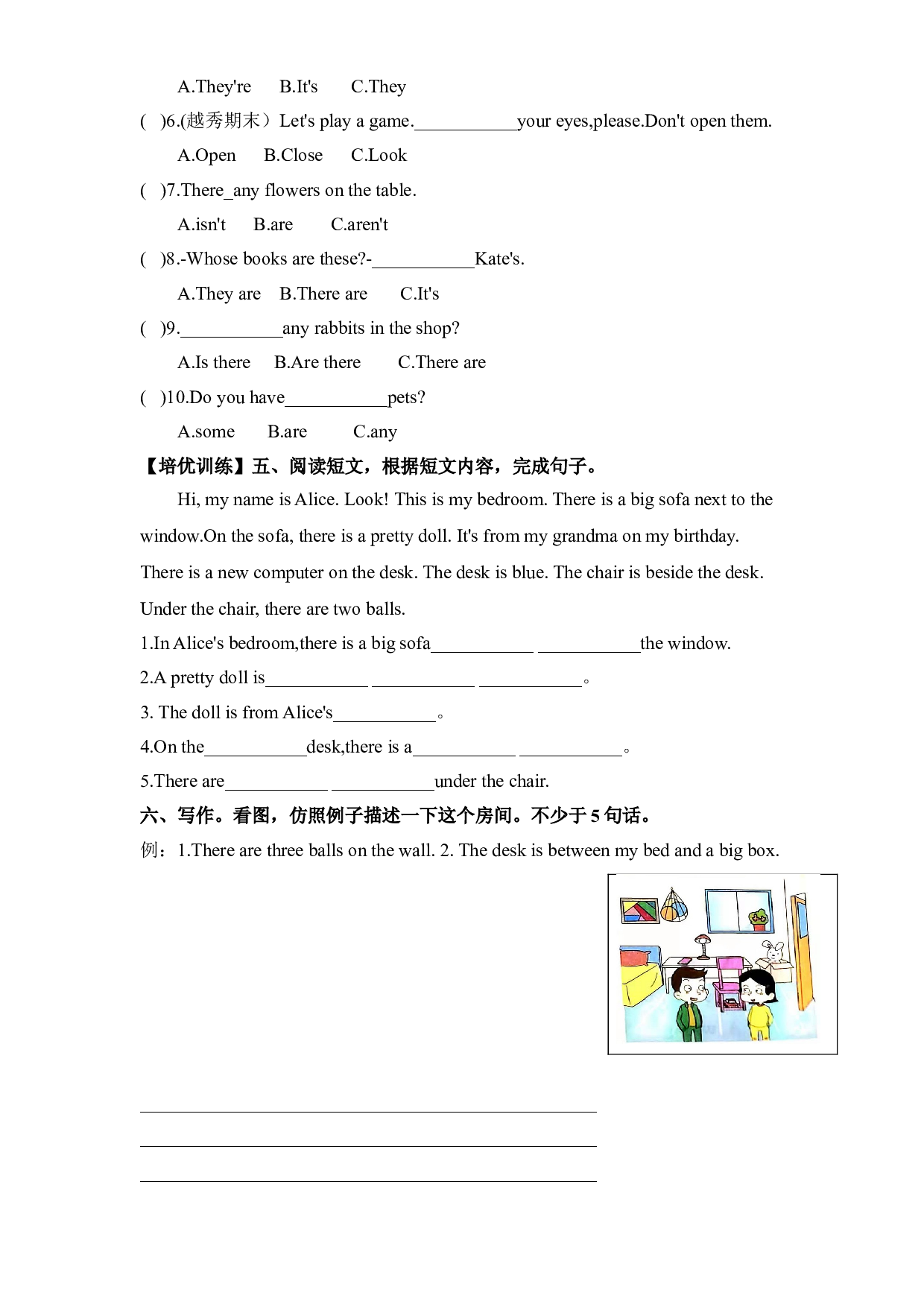 寒假复习四年级上册英语-Unit2 They&rsquo;re near the window 教科版（广州含参考答案）.doc 第2页