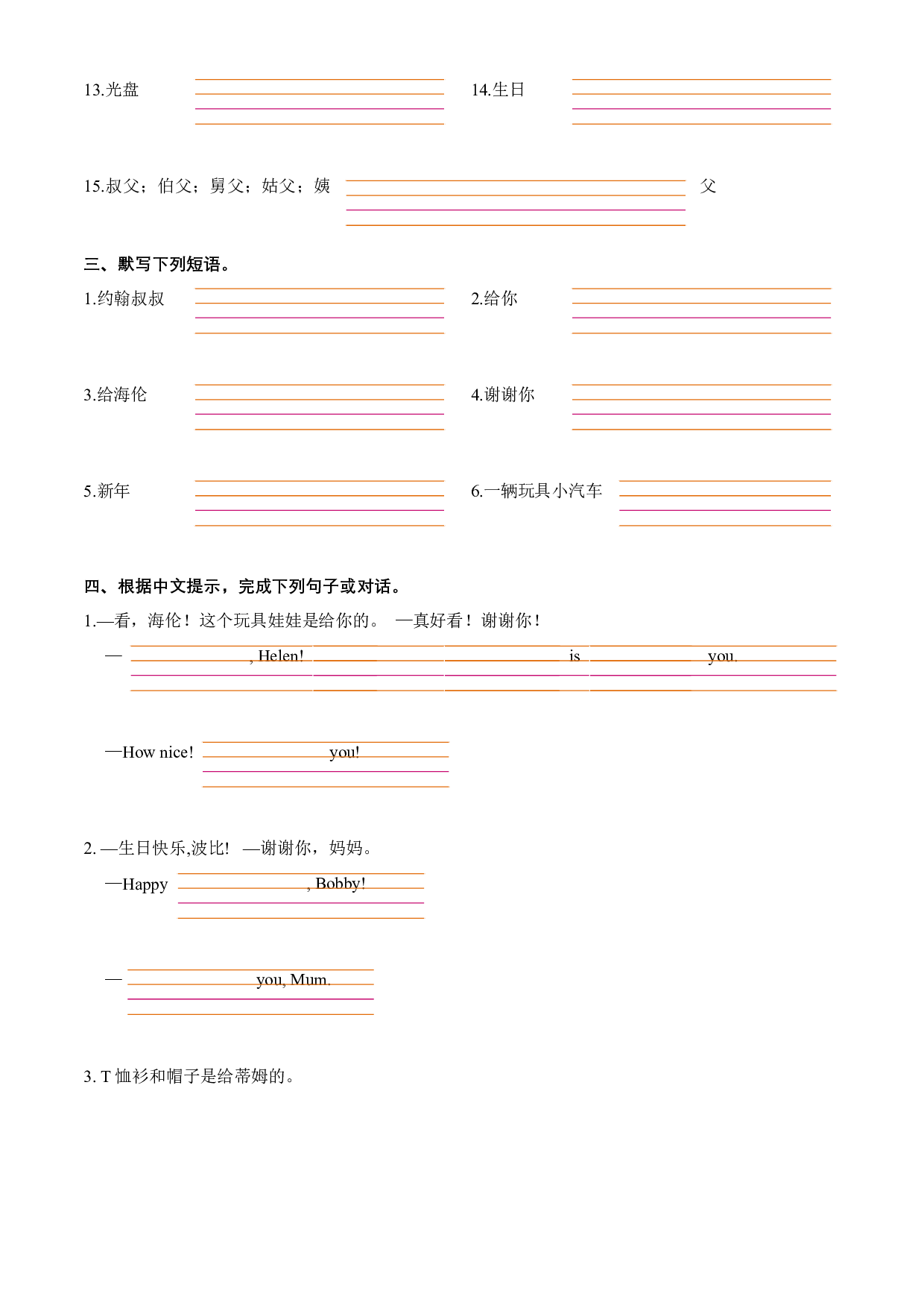 Unit 8重点词句默写+必背知识-2023-2024学年三年级英语上册单元hz102（译林版三起）.docx 第2页