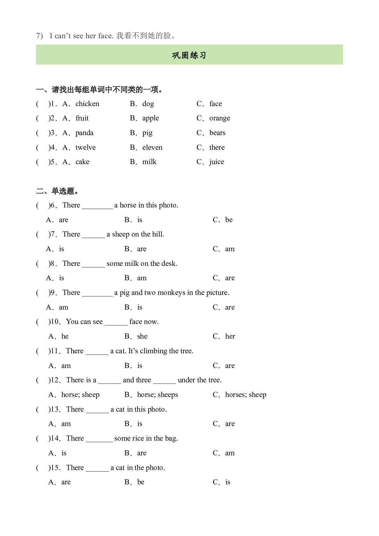 M7U1课文知识复习+巩固练习-2023-2024学年四年级英语上册单元hz102（外研版三起）.docx 第2页