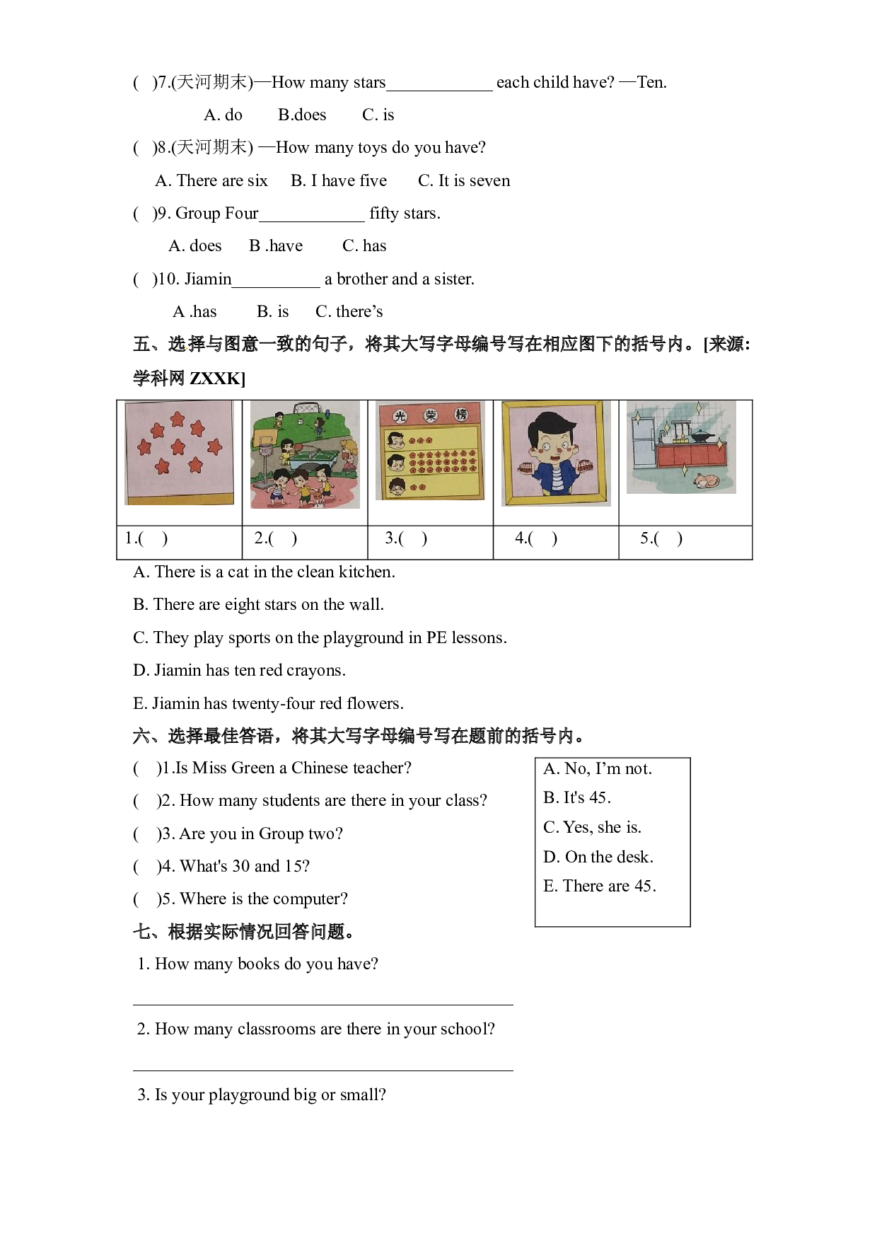 寒假复习四年级上册英语-Unit 7 How many stars does each group have 教科版（广州含参考答案）.doc 第2页