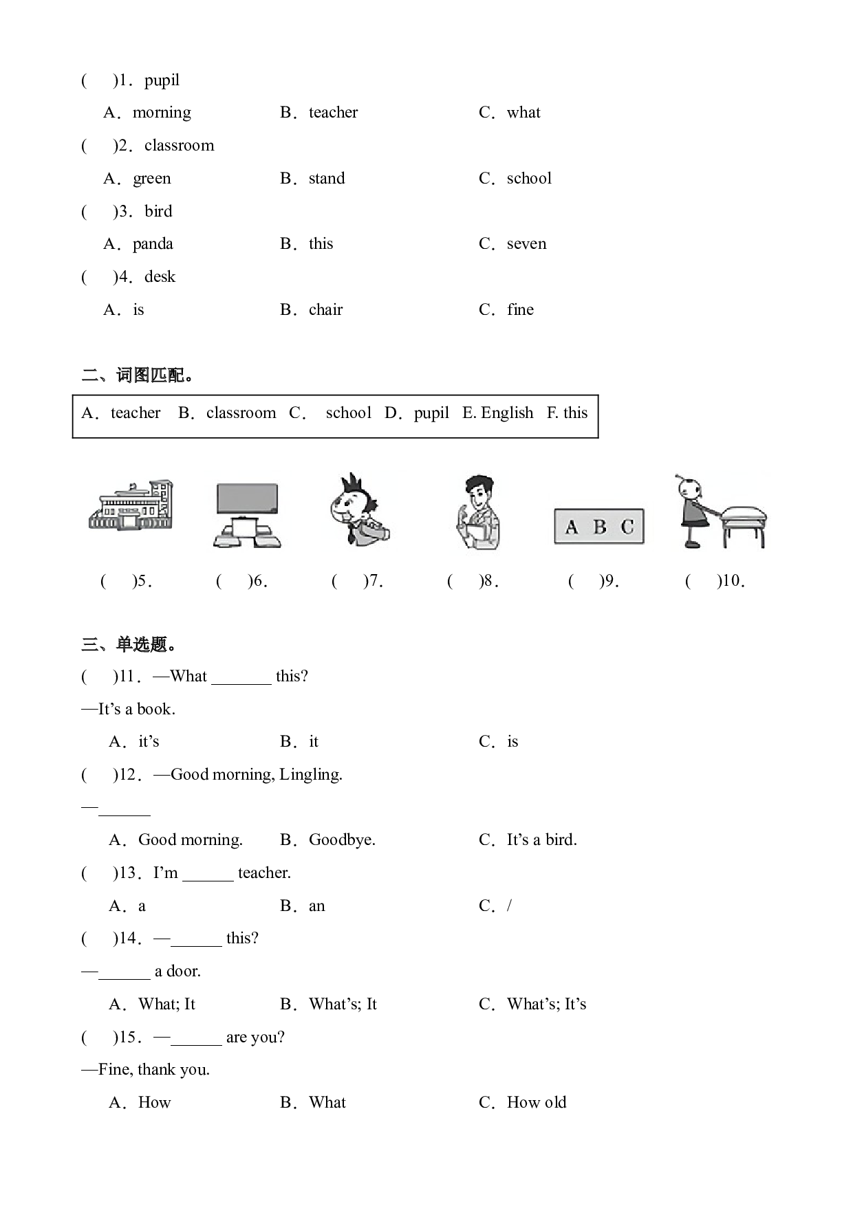 M7U1课文知识复习+巩固练习-2023-2024学年三年级英语上册单元hz102（外研版三起）.docx 第2页
