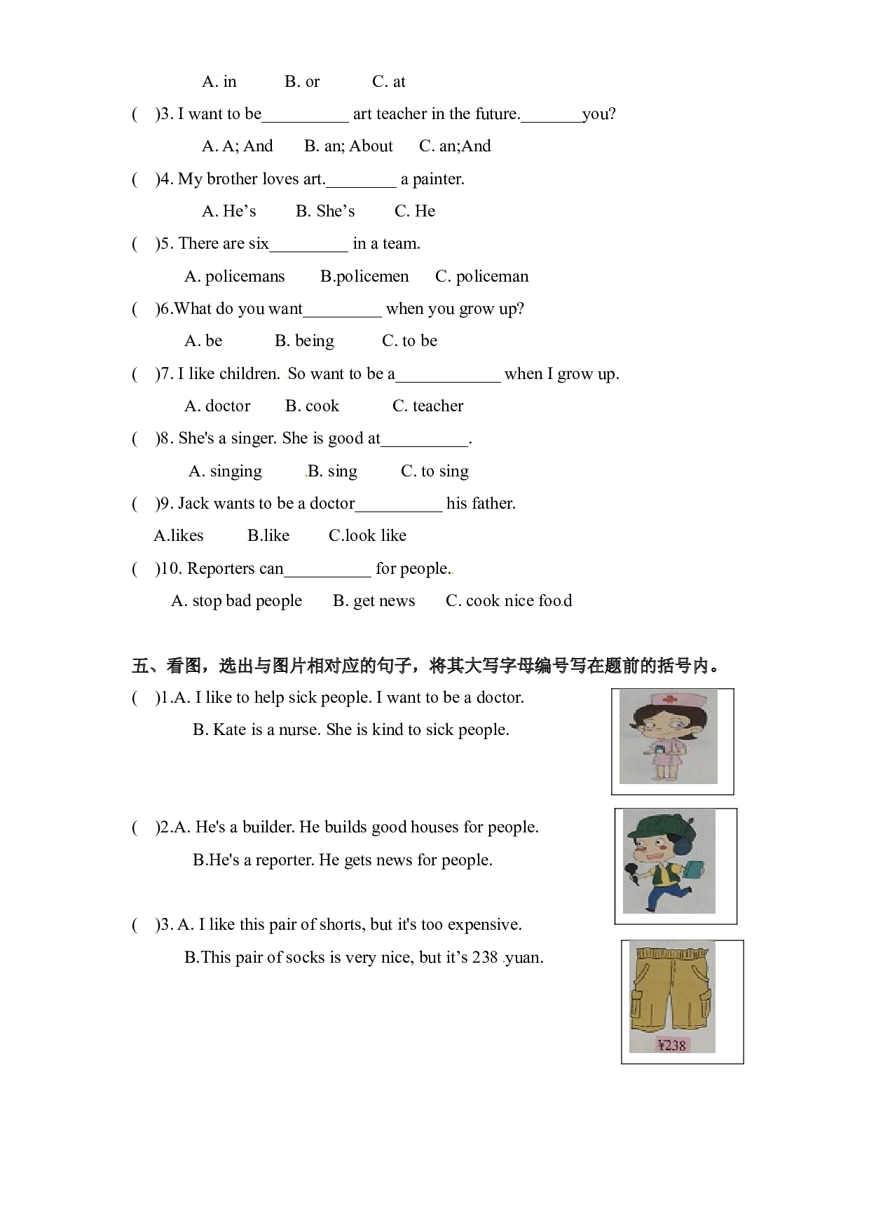 寒假复习四年级上册英语- Unit11 I want to be a painter教科版（广州含参考答案）.doc 第2页