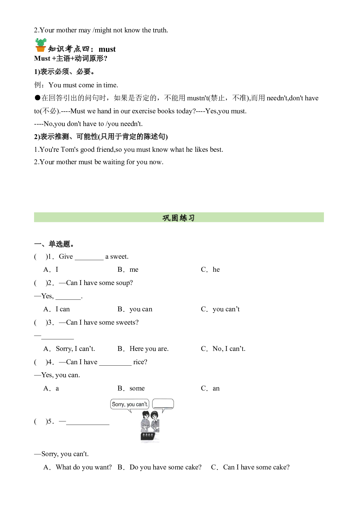 M6U2语法复习+巩固练习-2023-2024学年四年级英语上册单元hz102（外研版三起）.docx 第2页
