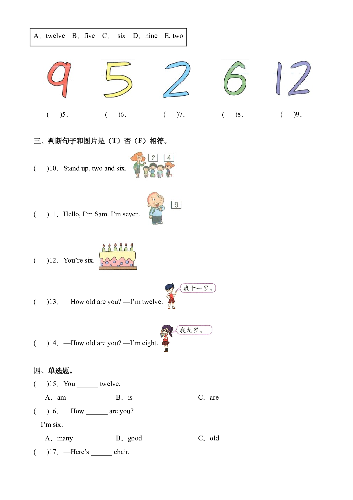 M6U2课文知识复习+巩固练习-2023-2024学年三年级英语上册单元hz102（外研版三起）.docx 第2页