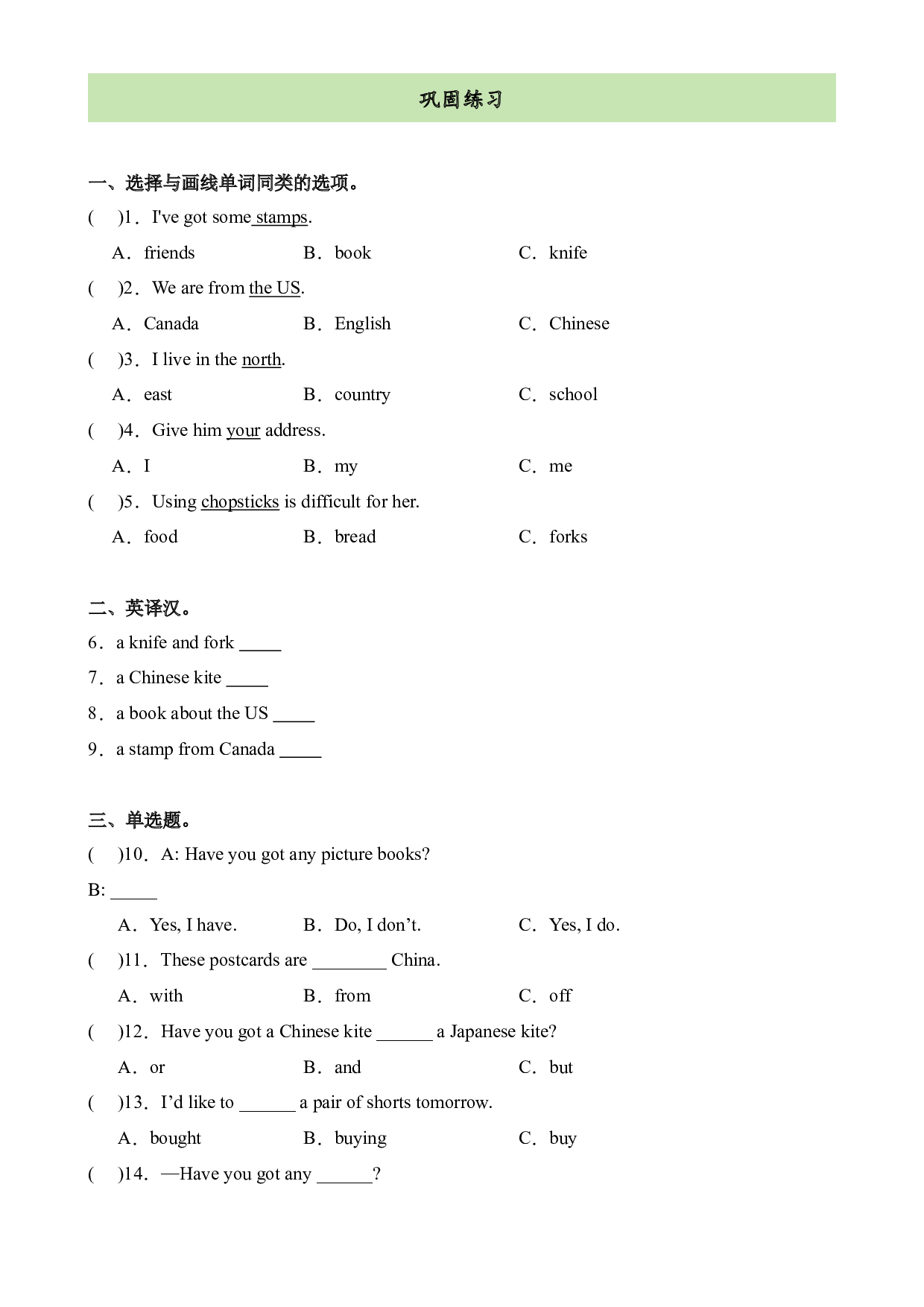 M6U2课文知识复习+巩固练习-2023-2024学年六年级英语上册单元hz102（外研版三起）.docx 第2页