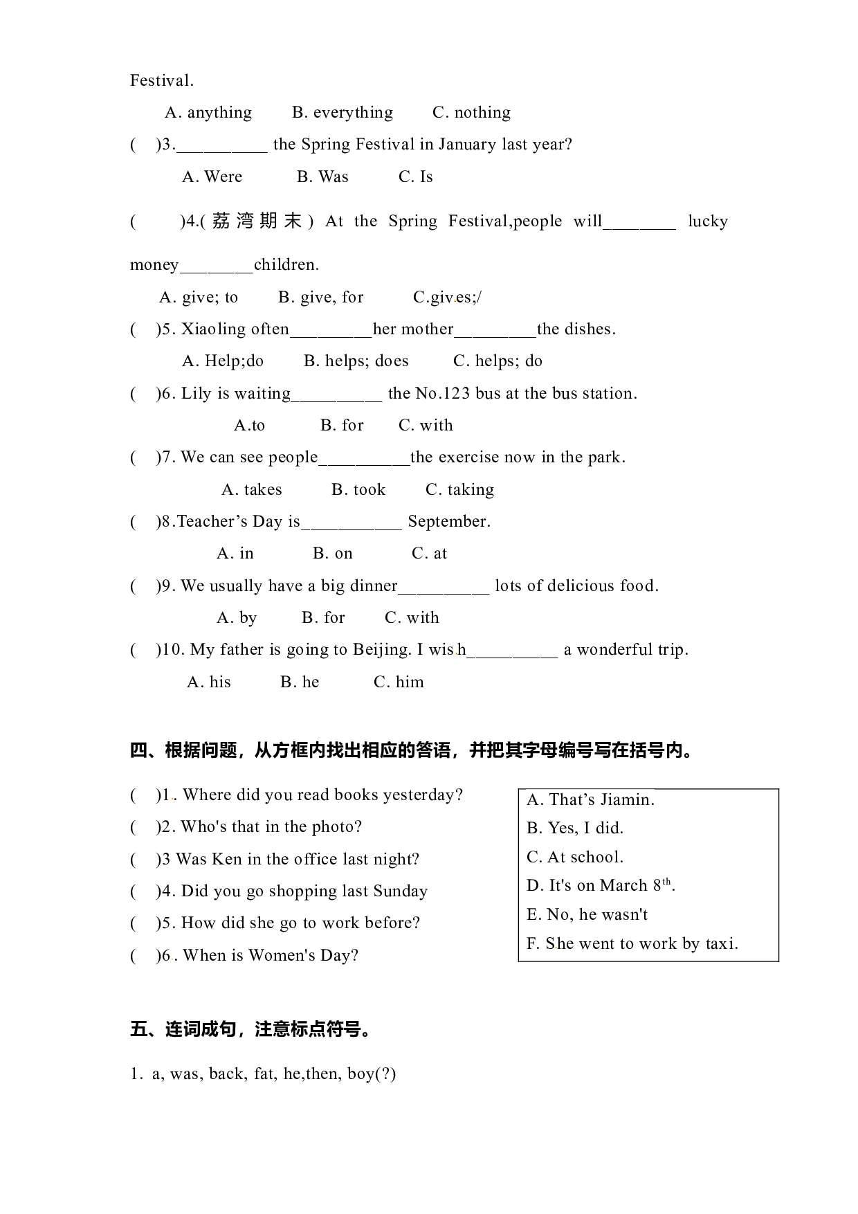 寒假复习六年级上册Unit11I like the Spring Festival best 教科版（广州含参考答案）.doc 第2页