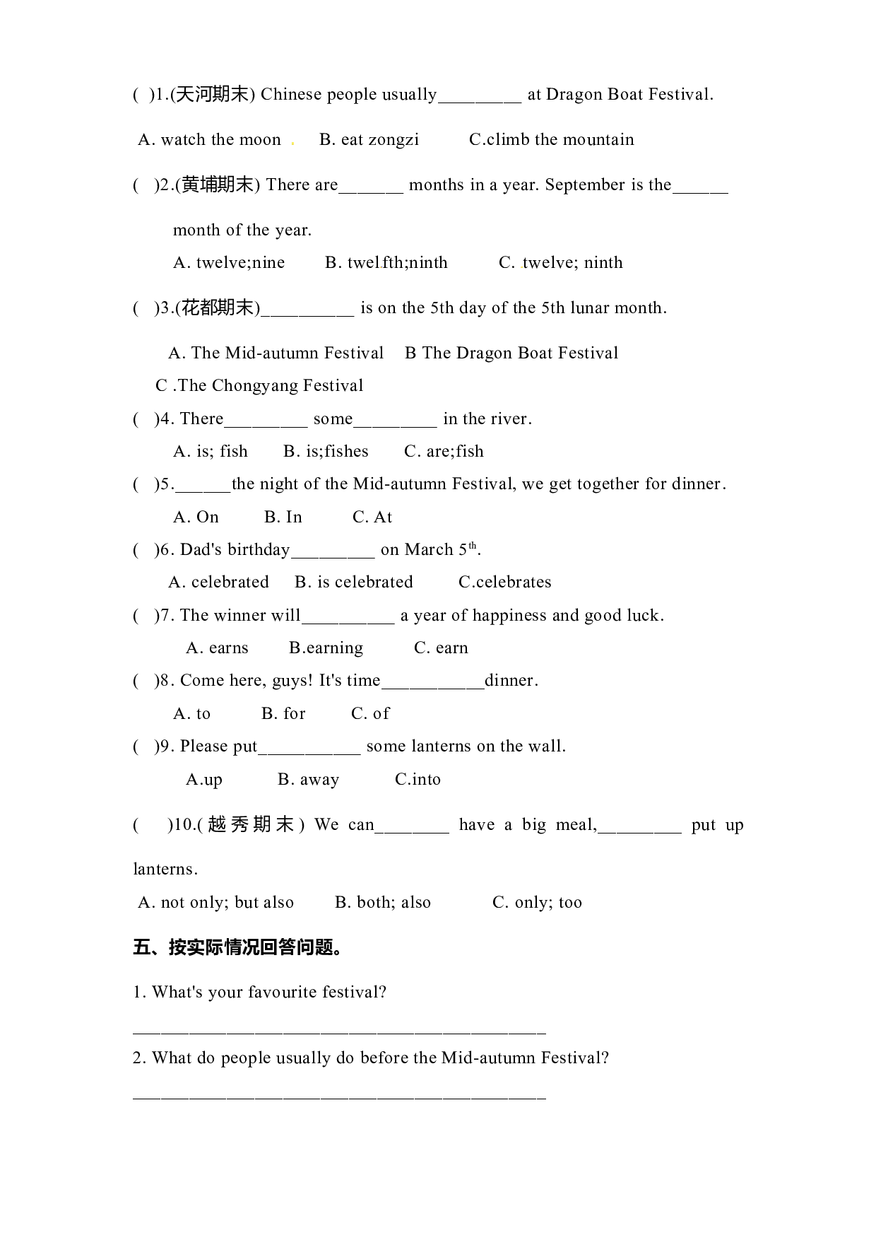 寒假复习六年级上册 Unit12 Other festival in China  教科版（广州含参考答案）.doc 第2页