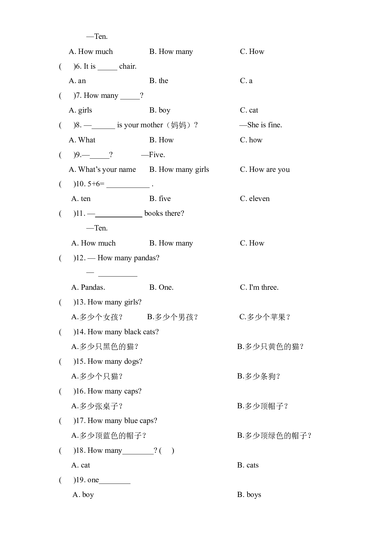 M5U2语法复习+巩固练习-2023-2024学年三年级英语上册单元hz102（外研版三起）.docx 第2页