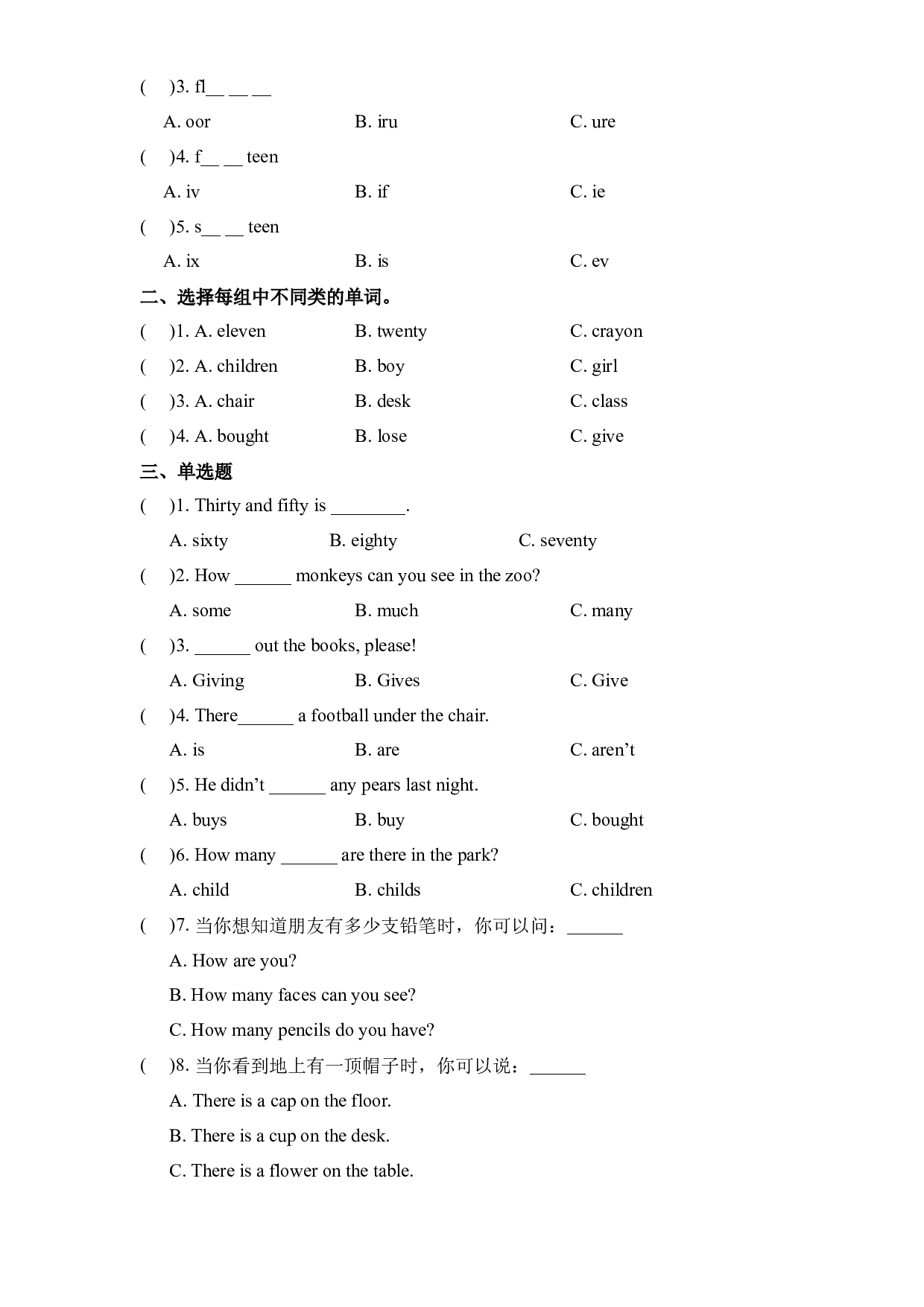 M5U1语法复习+巩固练习-2023-2024学年五年级英语上册单元hz102（外研版三起）.docx 第2页