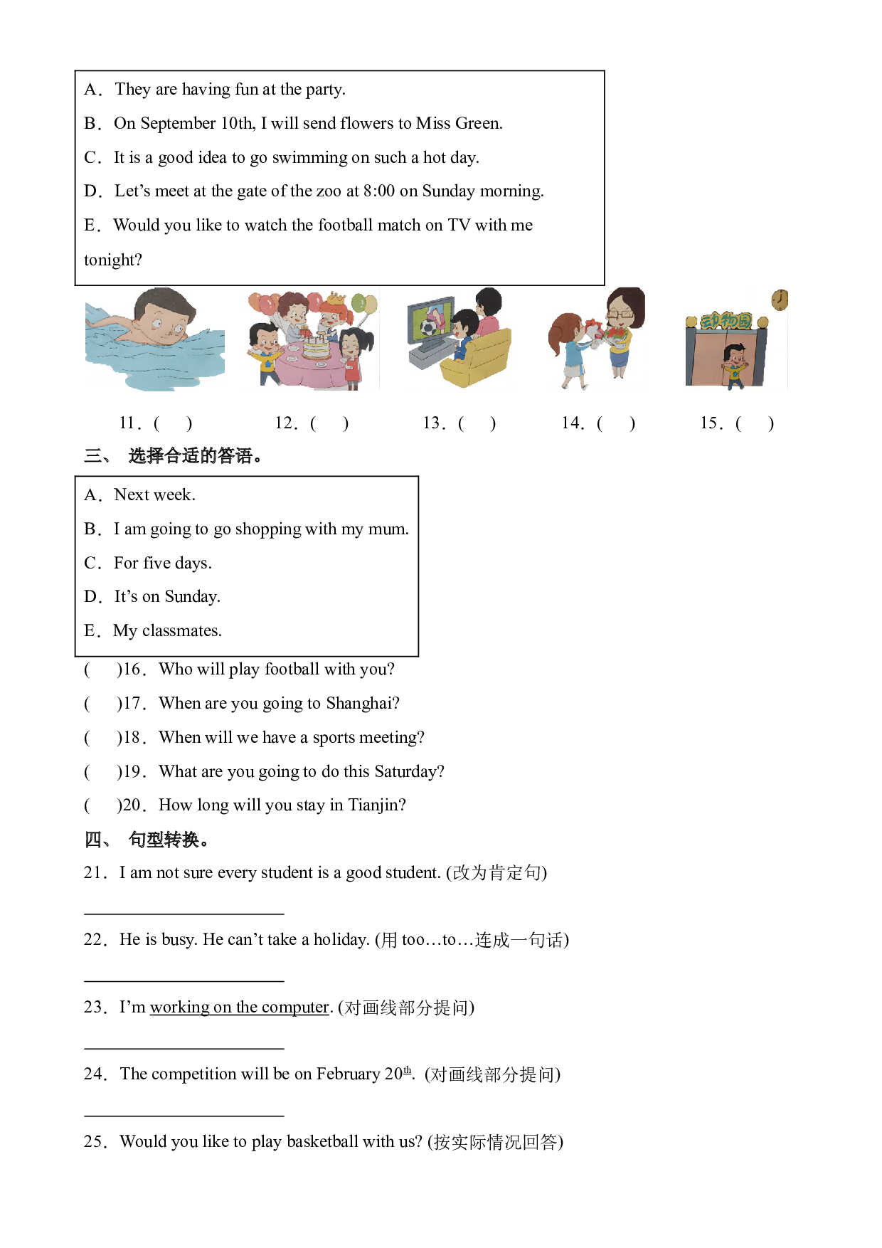 02句型--2023-2024学年五年级英语下学期期中专项复习（教科版广州）.docx 第2页