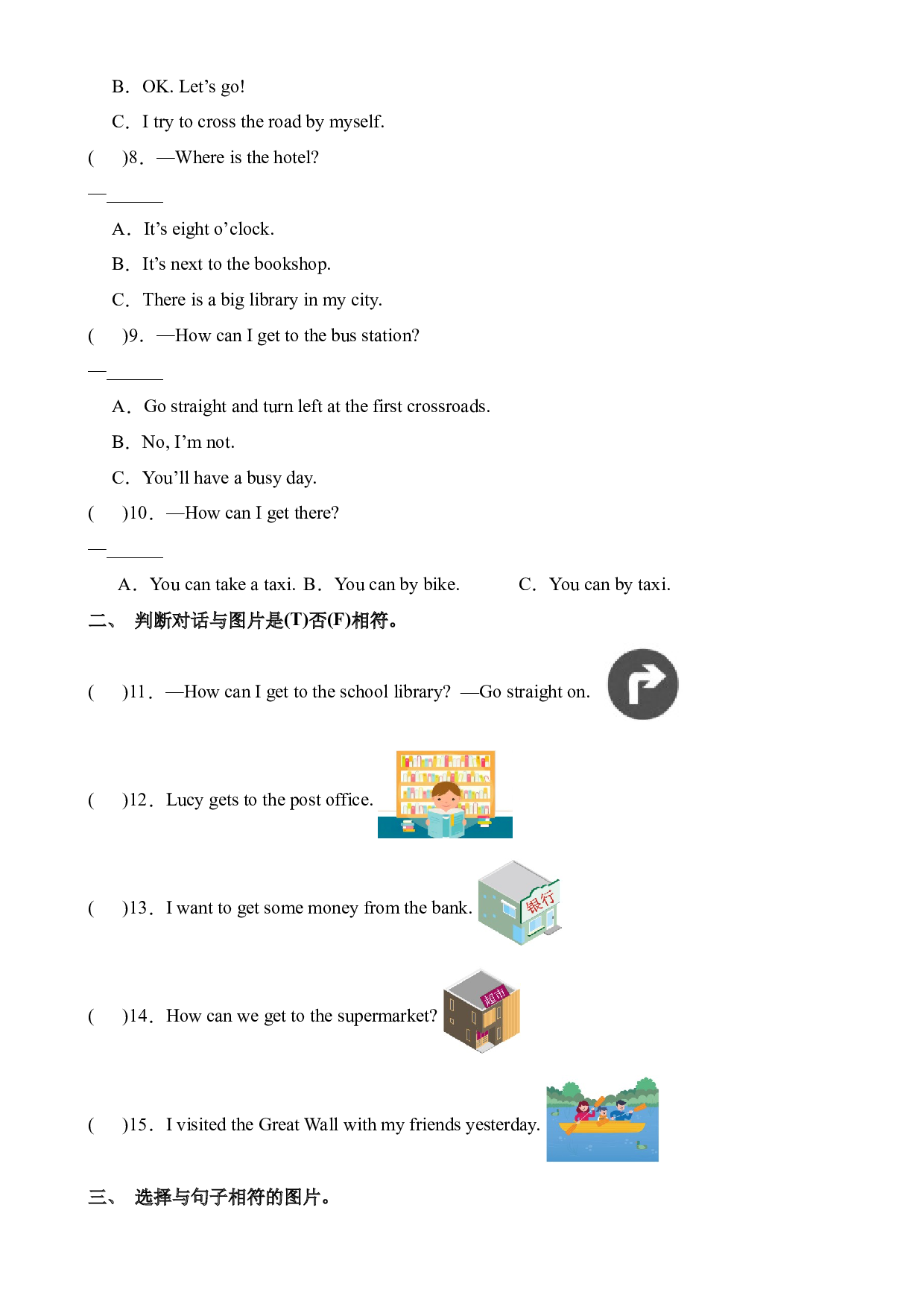 02句型--2023-2024学年四年级英语下学期期中专项复习（人教新起点版）.docx 第2页