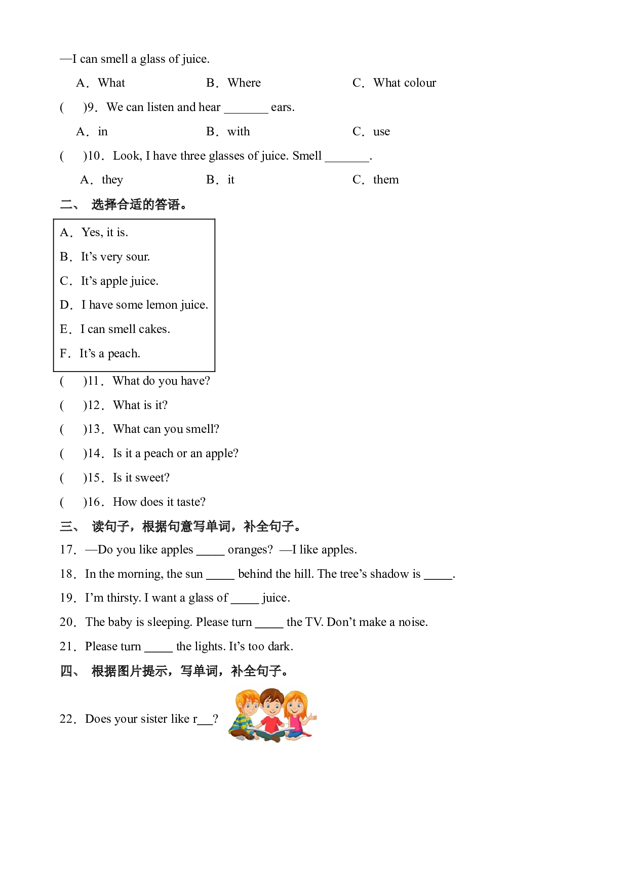 02句型--2023-2024学年四年级英语下学期期中专项复习（牛津上海版试用本）.docx 第2页