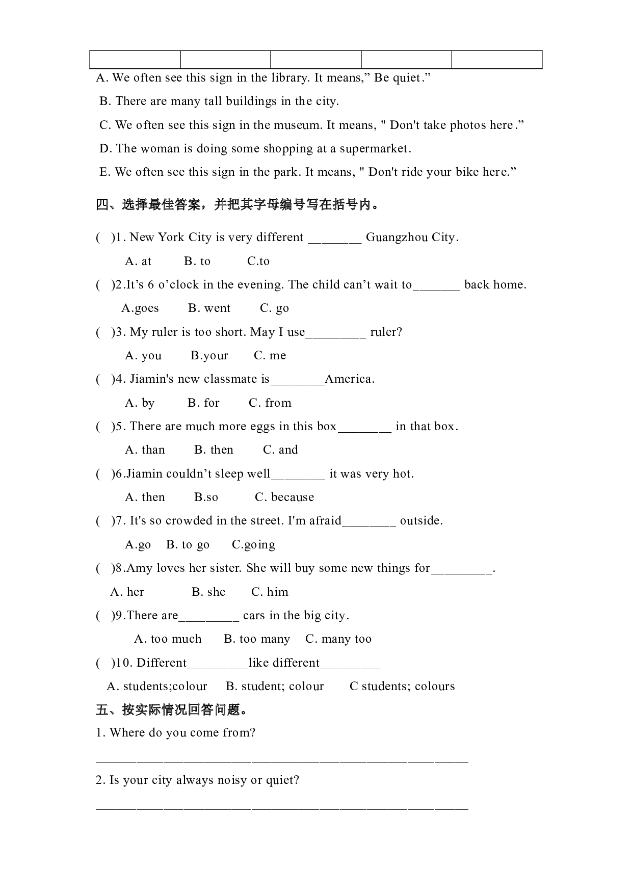 寒假复习六年级上册 Unit4 I like the city very much 教科版（广州含参考答案）.doc 第2页