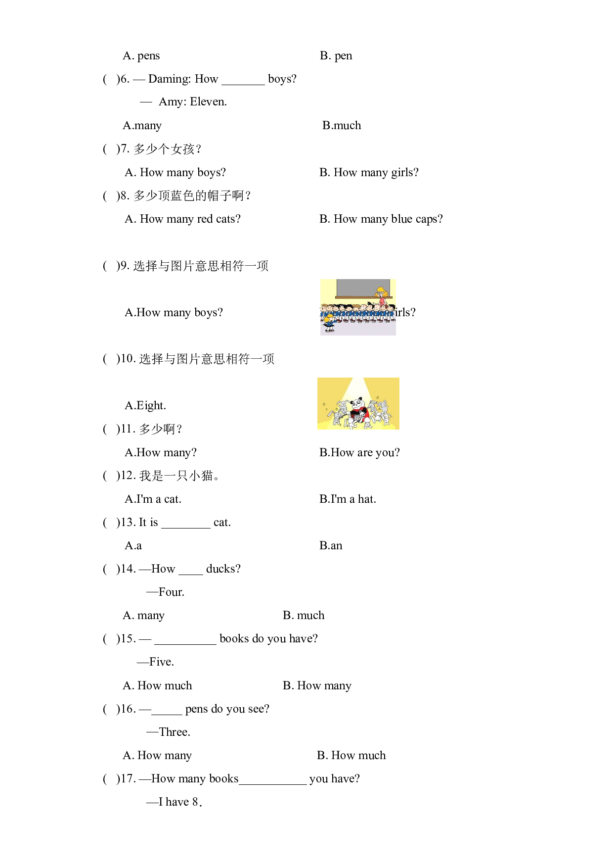 M5U1语法复习+巩固练习-2023-2024学年三年级英语上册单元hz102（外研版三起）.docx 第2页