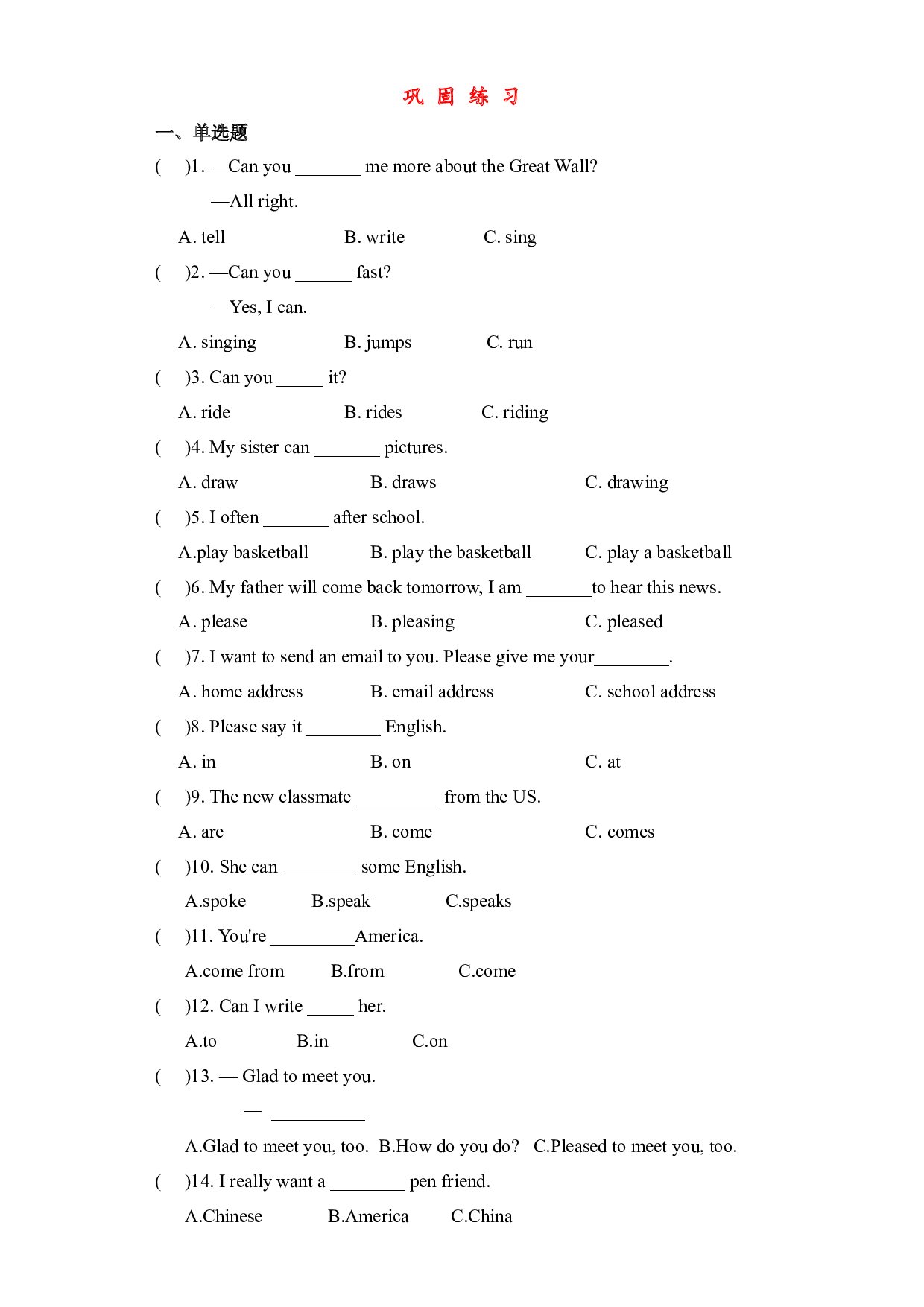 M5U1语法复习+巩固练习-2023-2024学年六年级英语上册单元hz102（外研版三起）.docx 第2页