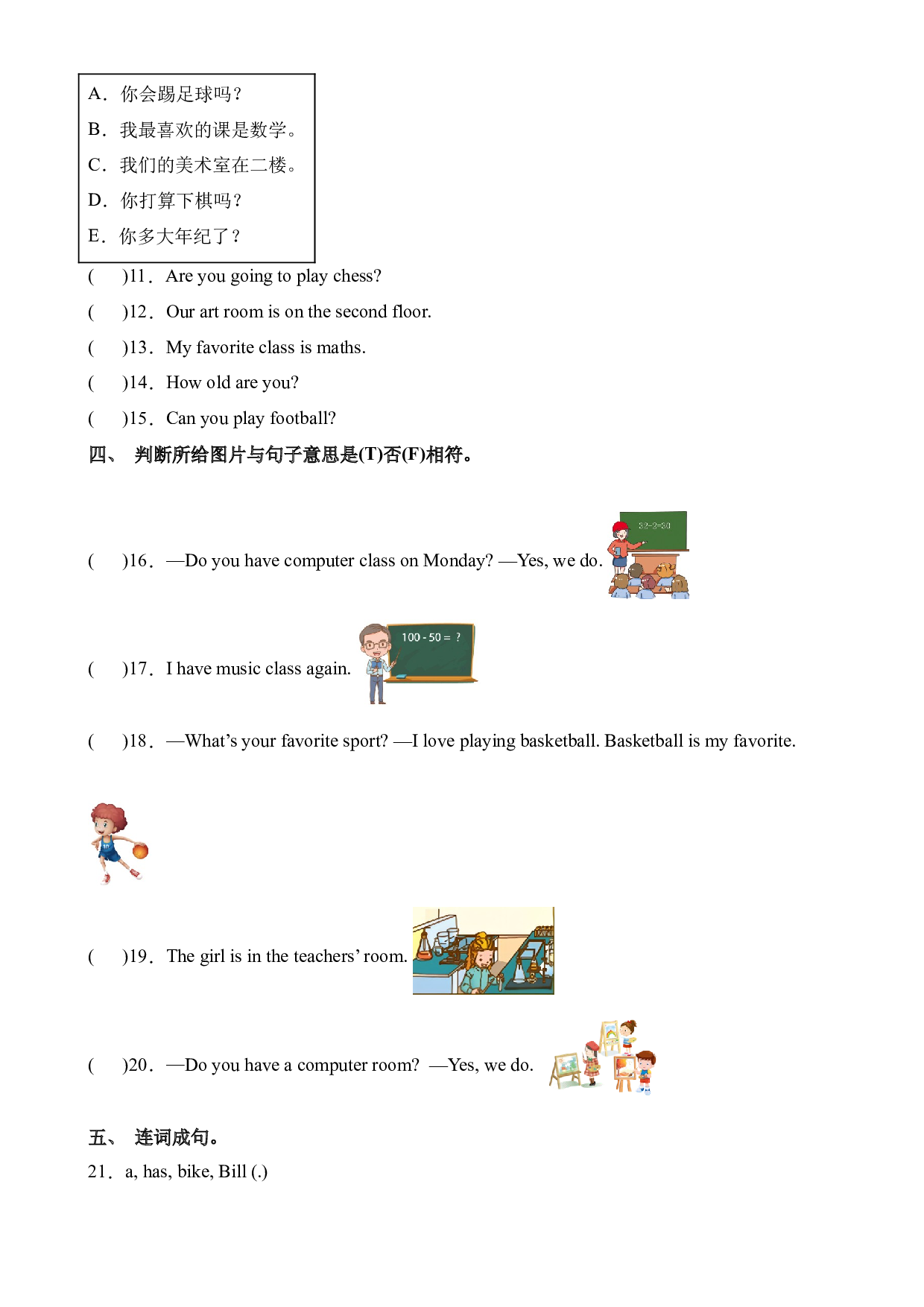 02句型--2023-2024学年三年级英语下学期期中专项复习（人教新起点版）.docx 第2页