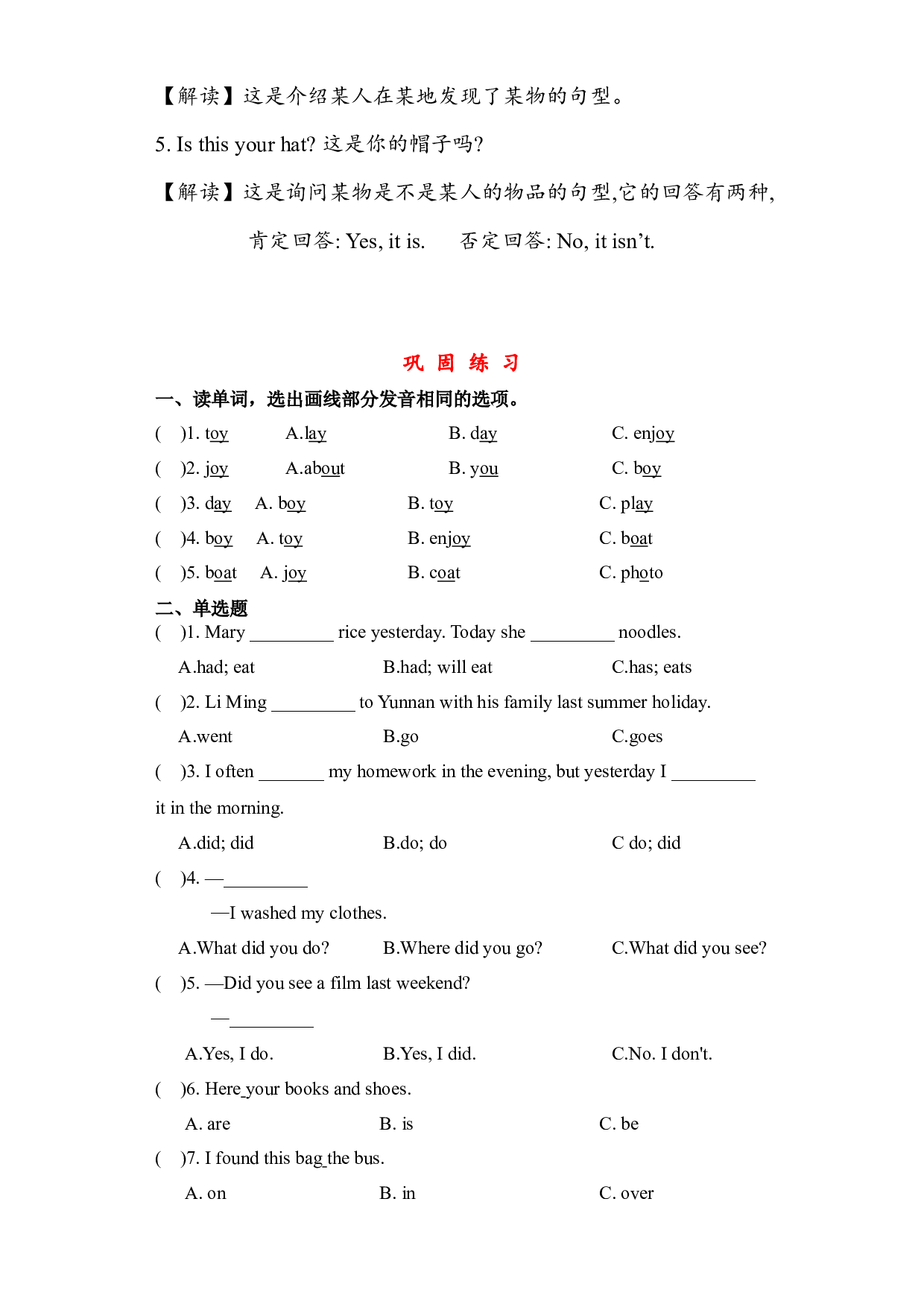M4U2语法复习+巩固练习-2023-2024学年五年级英语上册单元hz102（外研版三起）.docx 第2页