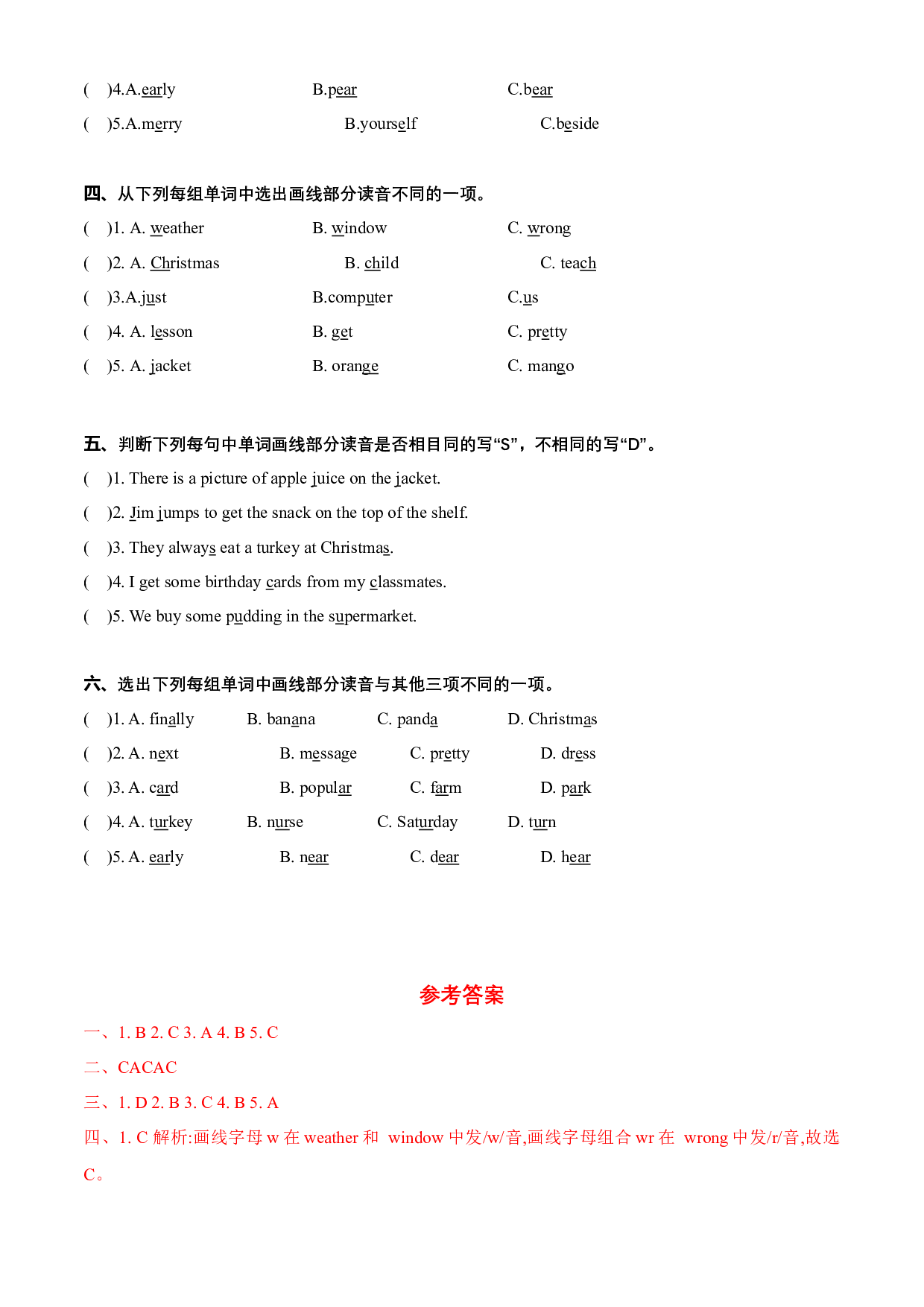 Unit 8 语音（复习讲义）-2023-2024学年五年级英语上册单元hz102（译林版三起）.docx 第2页