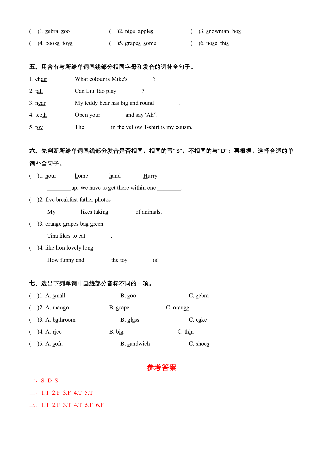 Unit 8 语音（复习讲义）-2023-2024学年四年级英语上册单元hz102（译林版三起）.docx 第2页