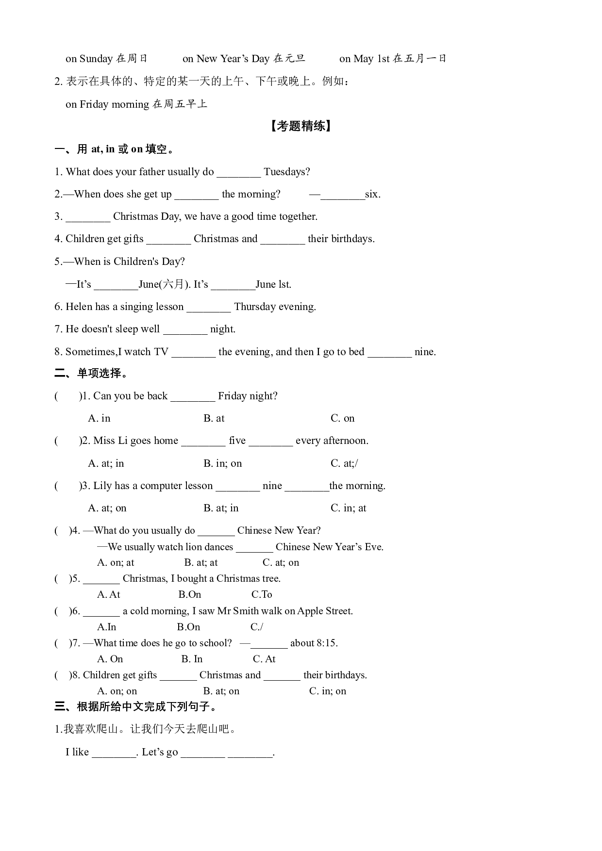 Unit 8 语法（复习讲义）-2023-2024学年五年级英语上册单元hz102（译林版三起）.docx 第2页