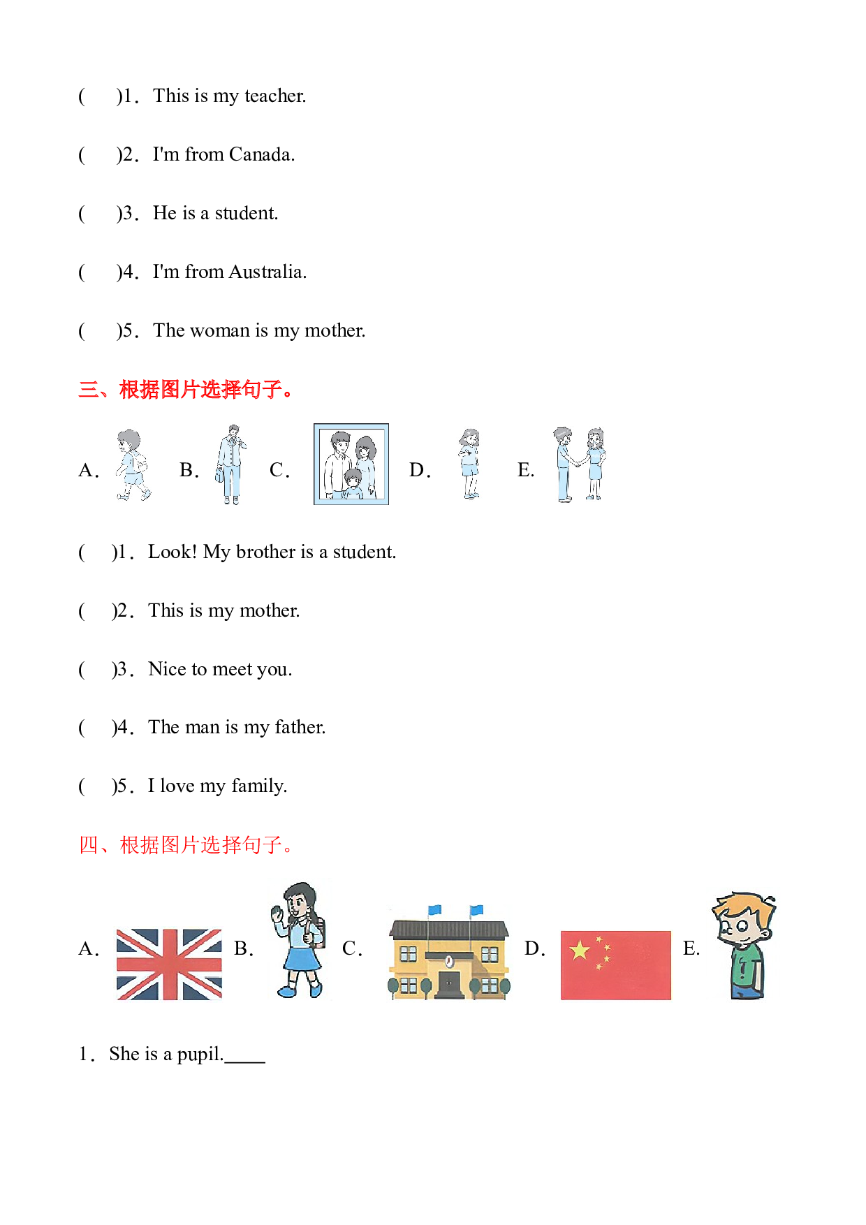 Unit 2 My family匹配题（试题）2023-2024学年人教PEP版英语三年级下册(1).docx 第2页