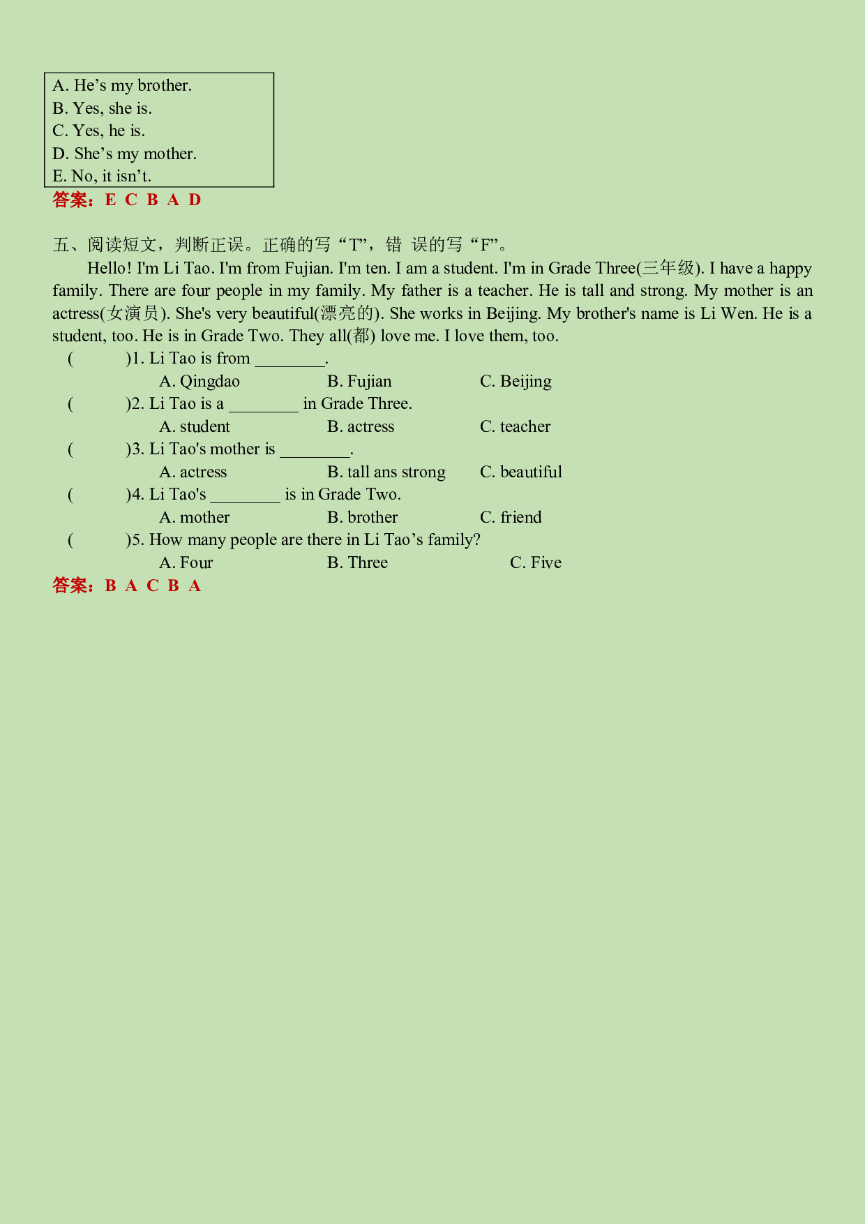 Unit 2 My family B部分习题（含答案）hz102模拟试卷2021-2022学年三年级英语下册同步练习(人教PEP版)（答案）.docx 第2页