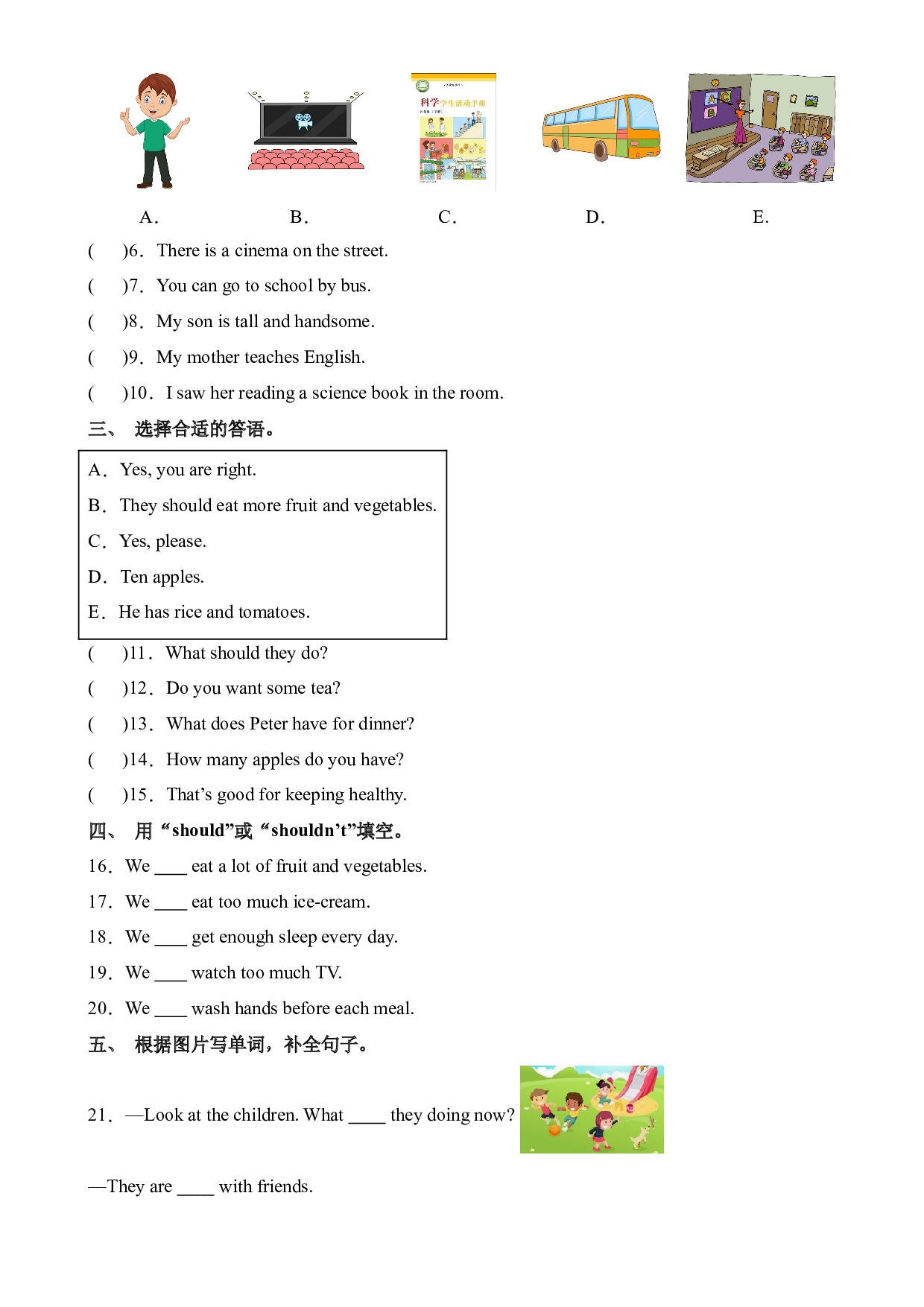 02句型--2023-2024学年六年级英语下学期期中专项复习（人教新起点版）.docx 第2页