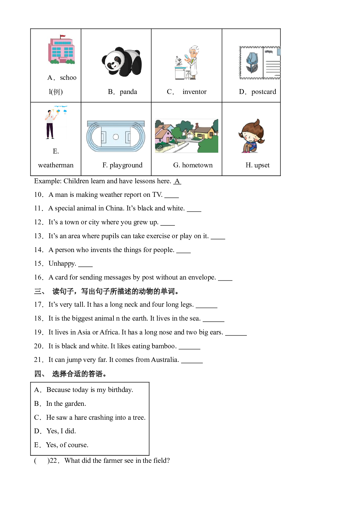 02句型--2023-2024学年六年级英语下学期期中专项复习（教科版广州）.docx 第2页