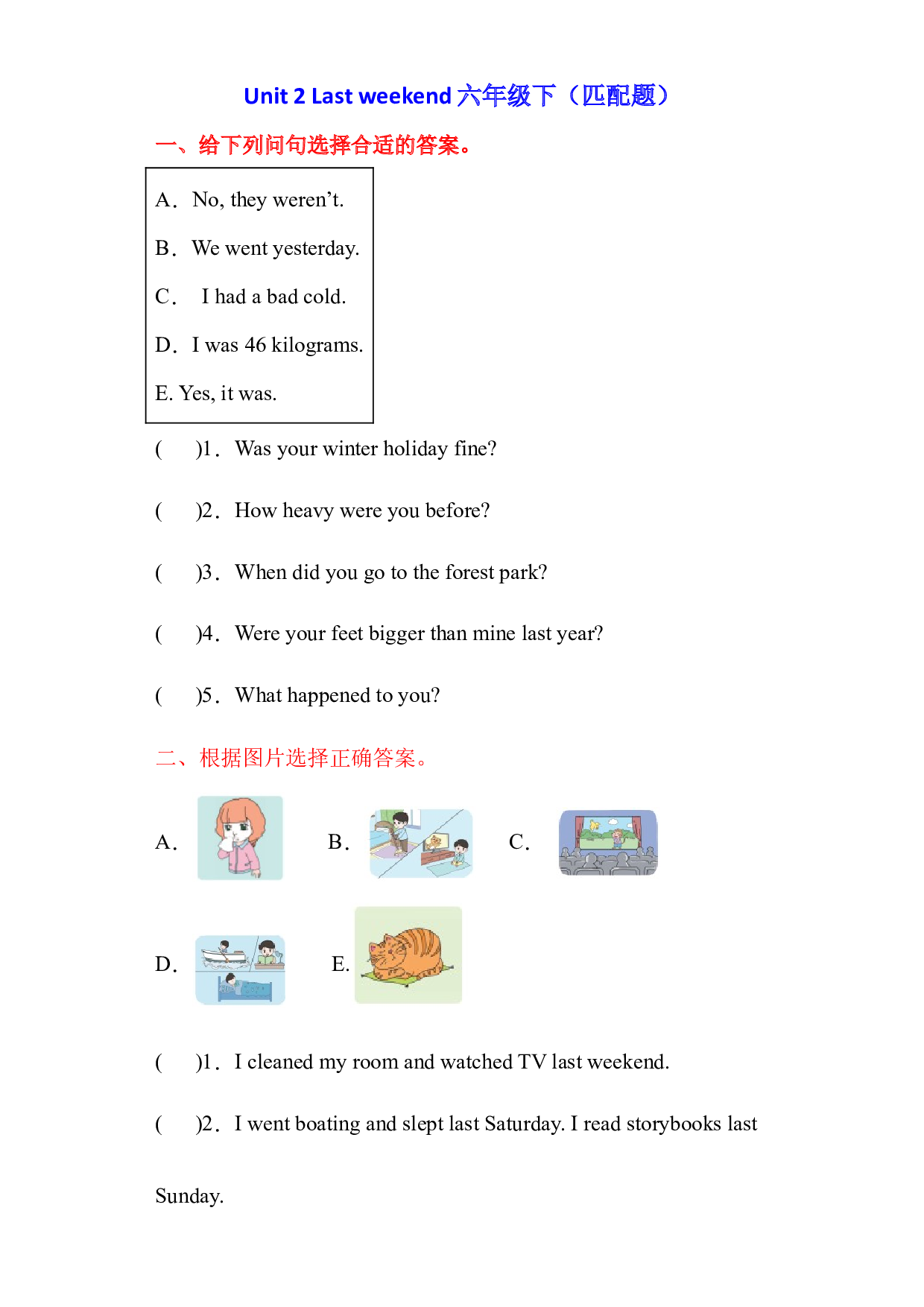 Unit 2 Last weekend 匹配题 （试题）-2023-2024学年六年级英语下学期 人教PEP版.docx 第1页