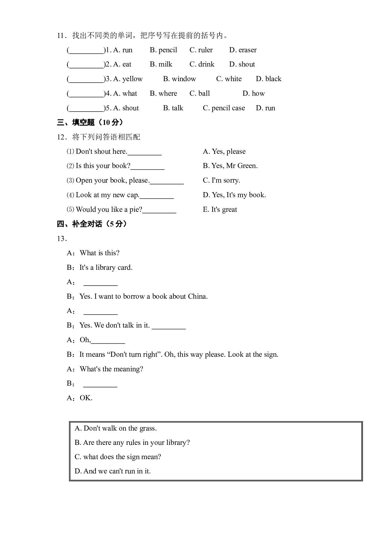 Unit 2 In the library（B卷&middot;能力篇）-2022-2023学年三年级英语下册单元分层训练AB卷（译林版三起）.docx 第2页