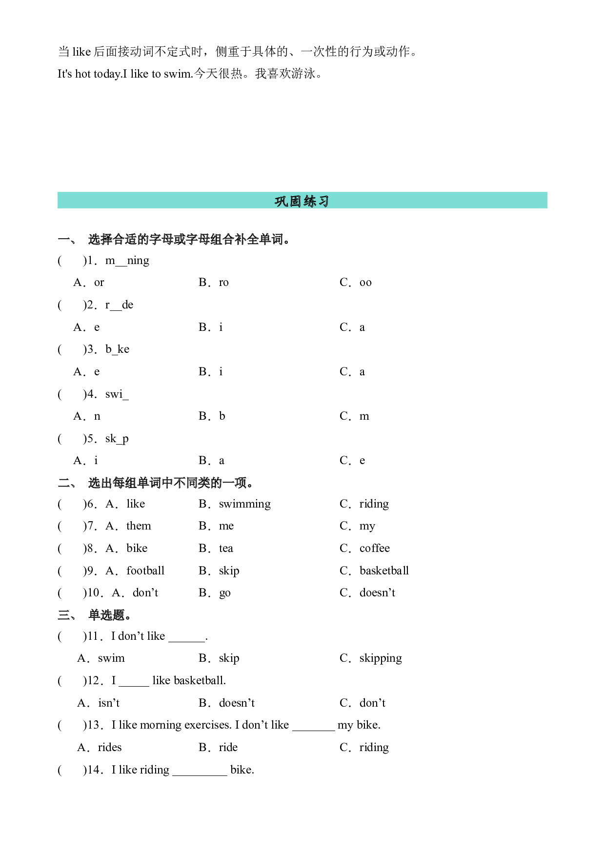 M3U2语法-2023-2024学年英语三年级下册单元hz102系列（外研版三起）.docx 第2页