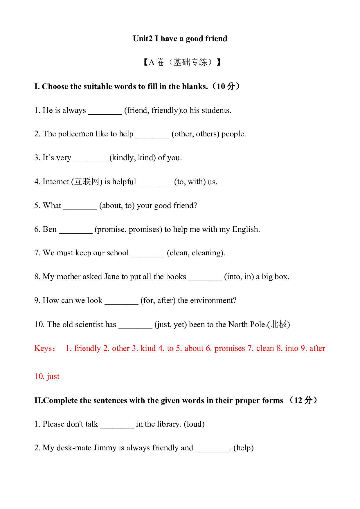 Unit 2 I have a good friend【A卷（基础训练）】-2023-2024学六年级英语上册 英语单元速记&bull;巧练（牛津上海版）(含参考答案).docx 第1页