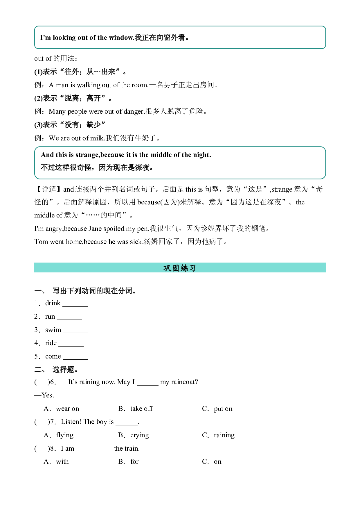 M3U2语法-2023-2024学年英语六年级下册单元hz102系列（外研版三起）.docx 第2页
